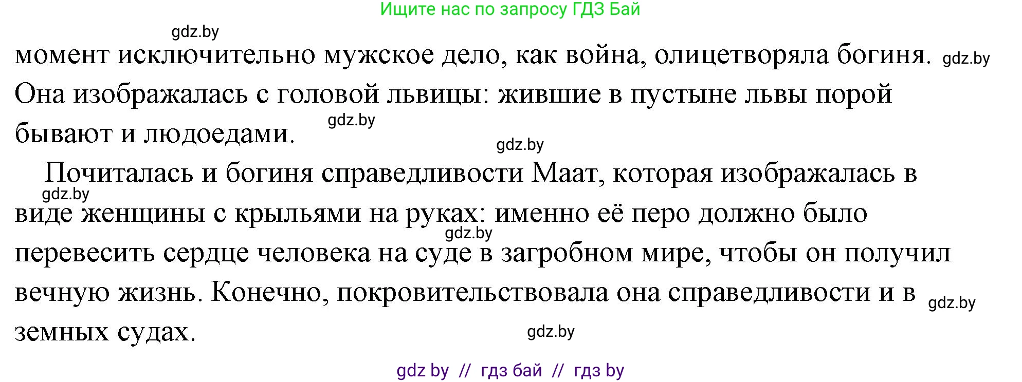 История Древнего мира, 5 класс Учебник, авторы: Кошелев Владимир Сергеевич, Прохоров Андрей Аркадьевич, Перзашкевич Олег Валерьевич, Журавлевич Ольга Георгиевна, издательство Народная асвета, Минск, 2019, коричневого цвета, Часть 1, страница 57, номер 2, Решение (краткий ответ) (продолжение 2)