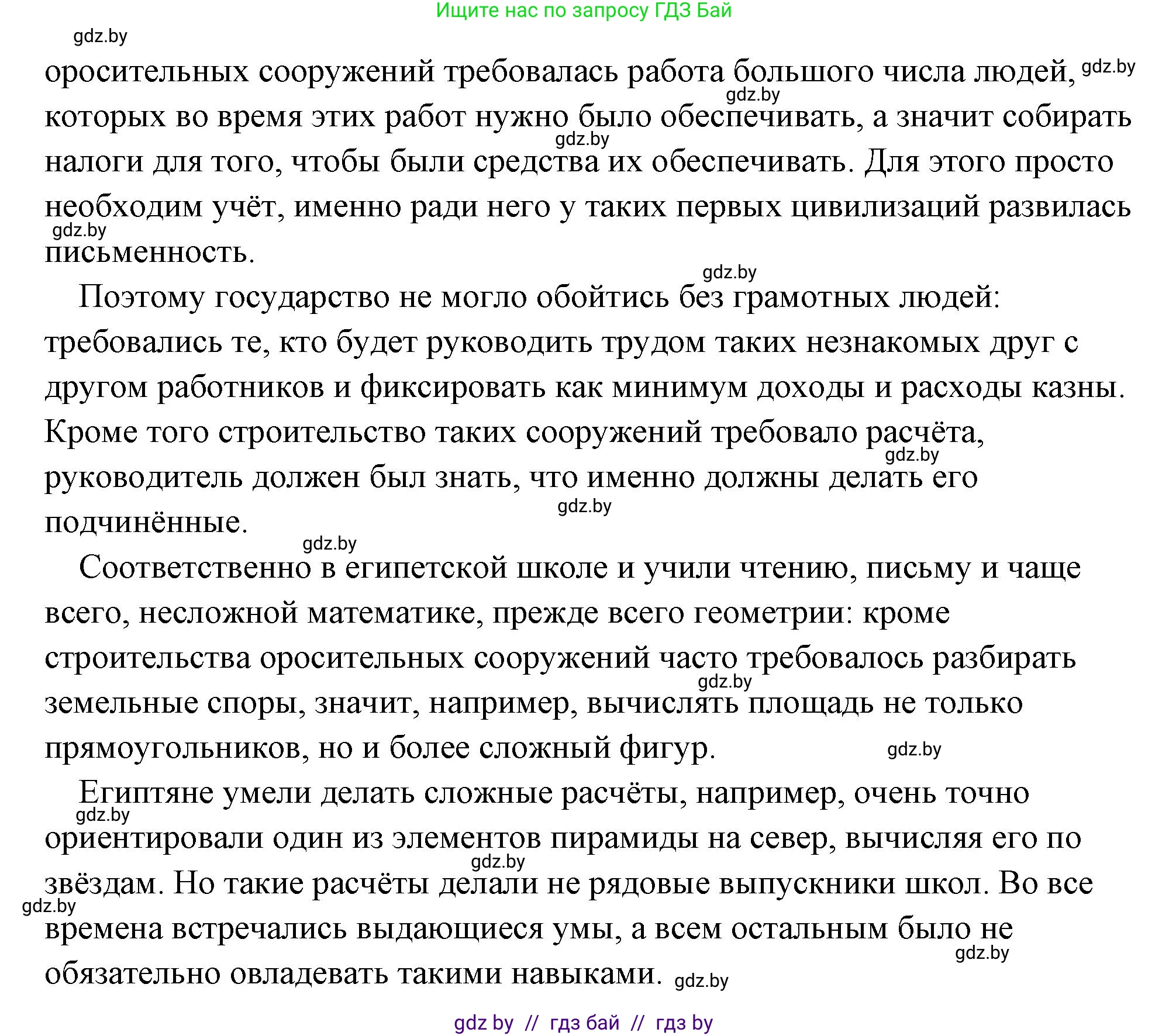 История Древнего мира, 5 класс Учебник, авторы: Кошелев Владимир Сергеевич, Прохоров Андрей Аркадьевич, Перзашкевич Олег Валерьевич, Журавлевич Ольга Георгиевна, издательство Народная асвета, Минск, 2019, коричневого цвета, Часть 1, страница 62, номер 2, Решение (краткий ответ) (продолжение 2)