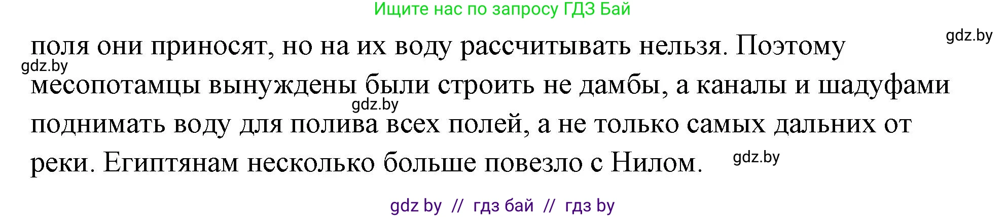 История Древнего мира, 5 класс Учебник, авторы: Кошелев Владимир Сергеевич, Прохоров Андрей Аркадьевич, Перзашкевич Олег Валерьевич, Журавлевич Ольга Георгиевна, издательство Народная асвета, Минск, 2019, коричневого цвета, Часть 1, страница 66, номер 2, Решение (краткий ответ) (продолжение 2)