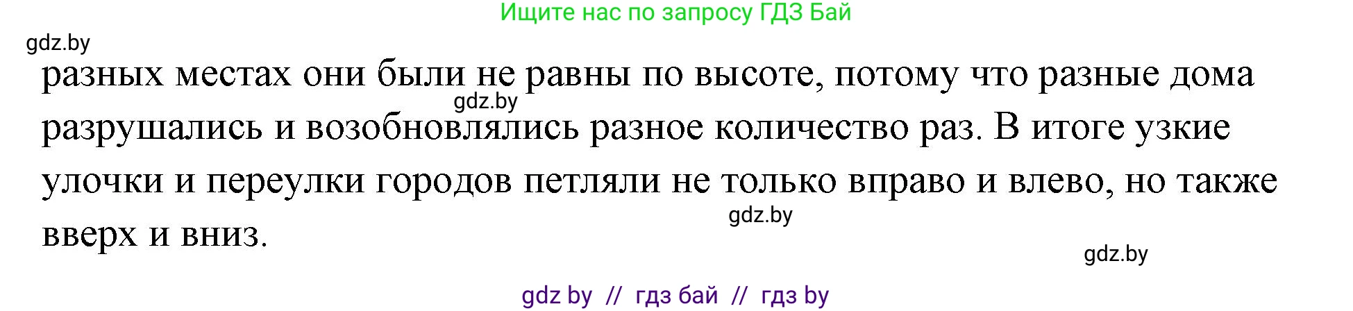 История Древнего мира, 5 класс Учебник, авторы: Кошелев Владимир Сергеевич, Прохоров Андрей Аркадьевич, Перзашкевич Олег Валерьевич, Журавлевич Ольга Георгиевна, издательство Народная асвета, Минск, 2019, коричневого цвета, Часть 1, страница 66, номер 4, Решение (краткий ответ) (продолжение 2)