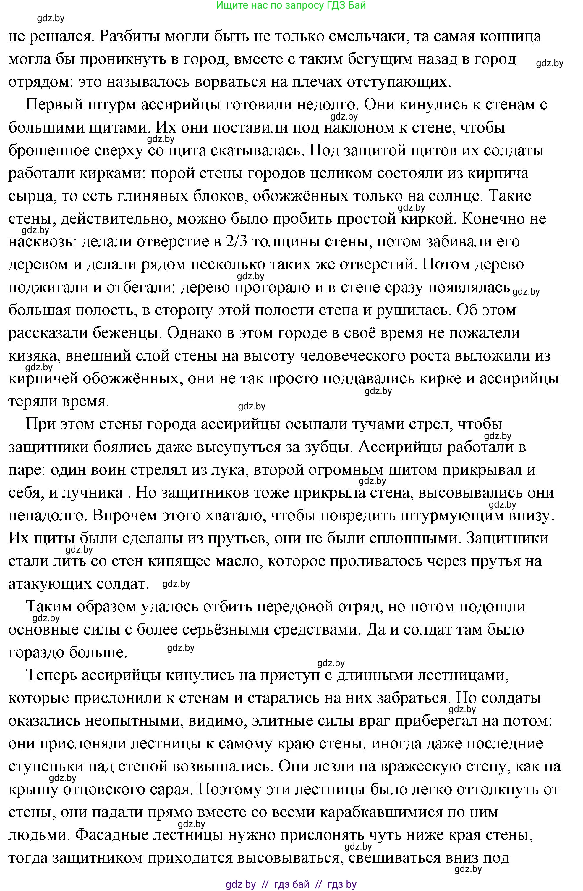 История Древнего мира, 5 класс Учебник, авторы: Кошелев Владимир Сергеевич, Прохоров Андрей Аркадьевич, Перзашкевич Олег Валерьевич, Журавлевич Ольга Георгиевна, издательство Народная асвета, Минск, 2019, коричневого цвета, Часть 1, страница 75, номер 2, Решение (краткий ответ) (продолжение 2)