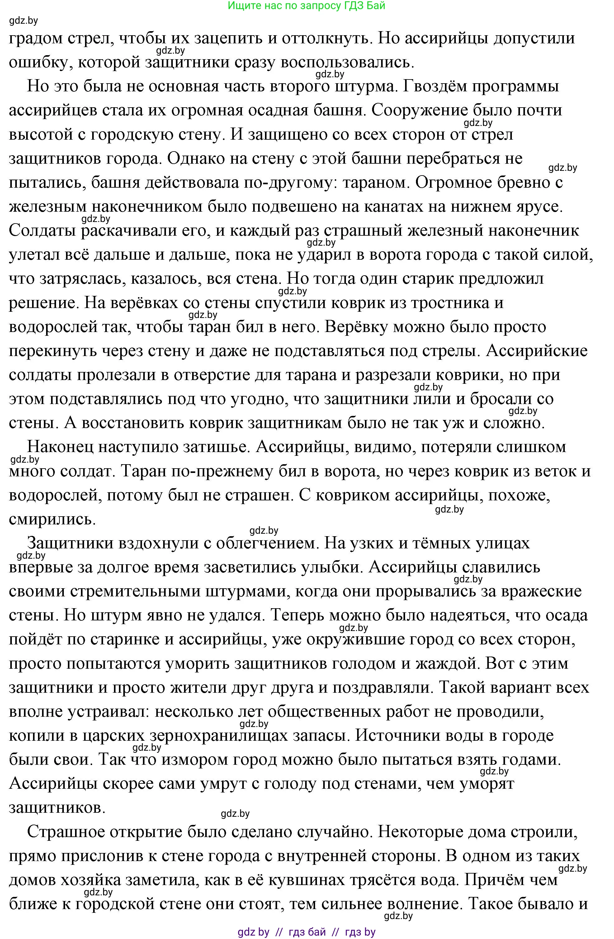 История Древнего мира, 5 класс Учебник, авторы: Кошелев Владимир Сергеевич, Прохоров Андрей Аркадьевич, Перзашкевич Олег Валерьевич, Журавлевич Ольга Георгиевна, издательство Народная асвета, Минск, 2019, коричневого цвета, Часть 1, страница 75, номер 2, Решение (краткий ответ) (продолжение 3)