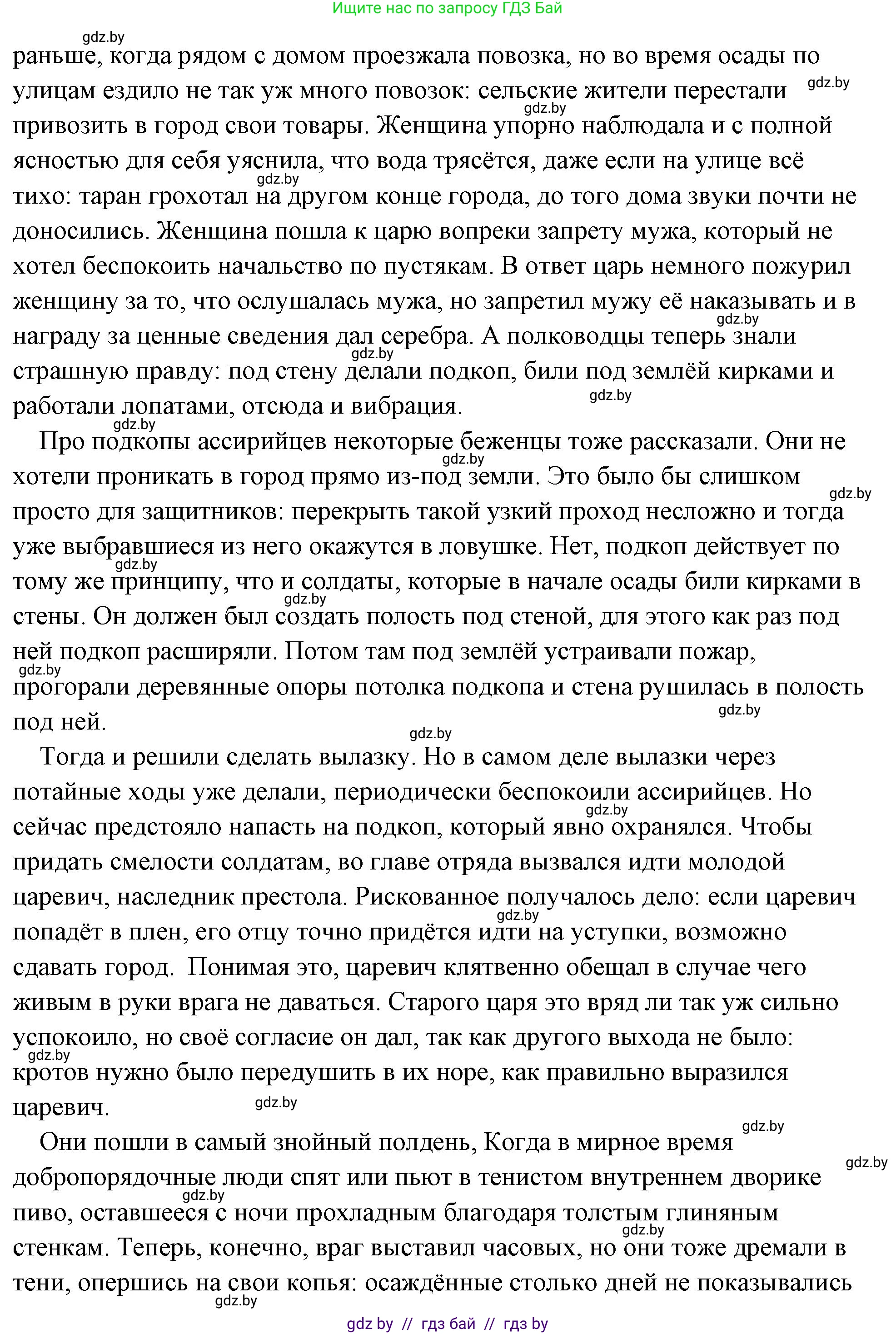 История Древнего мира, 5 класс Учебник, авторы: Кошелев Владимир Сергеевич, Прохоров Андрей Аркадьевич, Перзашкевич Олег Валерьевич, Журавлевич Ольга Георгиевна, издательство Народная асвета, Минск, 2019, коричневого цвета, Часть 1, страница 75, номер 2, Решение (краткий ответ) (продолжение 4)