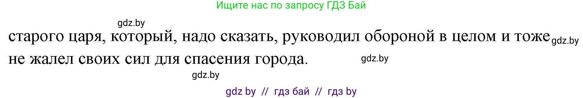 История Древнего мира, 5 класс Учебник, авторы: Кошелев Владимир Сергеевич, Прохоров Андрей Аркадьевич, Перзашкевич Олег Валерьевич, Журавлевич Ольга Георгиевна, издательство Народная асвета, Минск, 2019, коричневого цвета, Часть 1, страница 75, номер 2, Решение (краткий ответ) (продолжение 7)