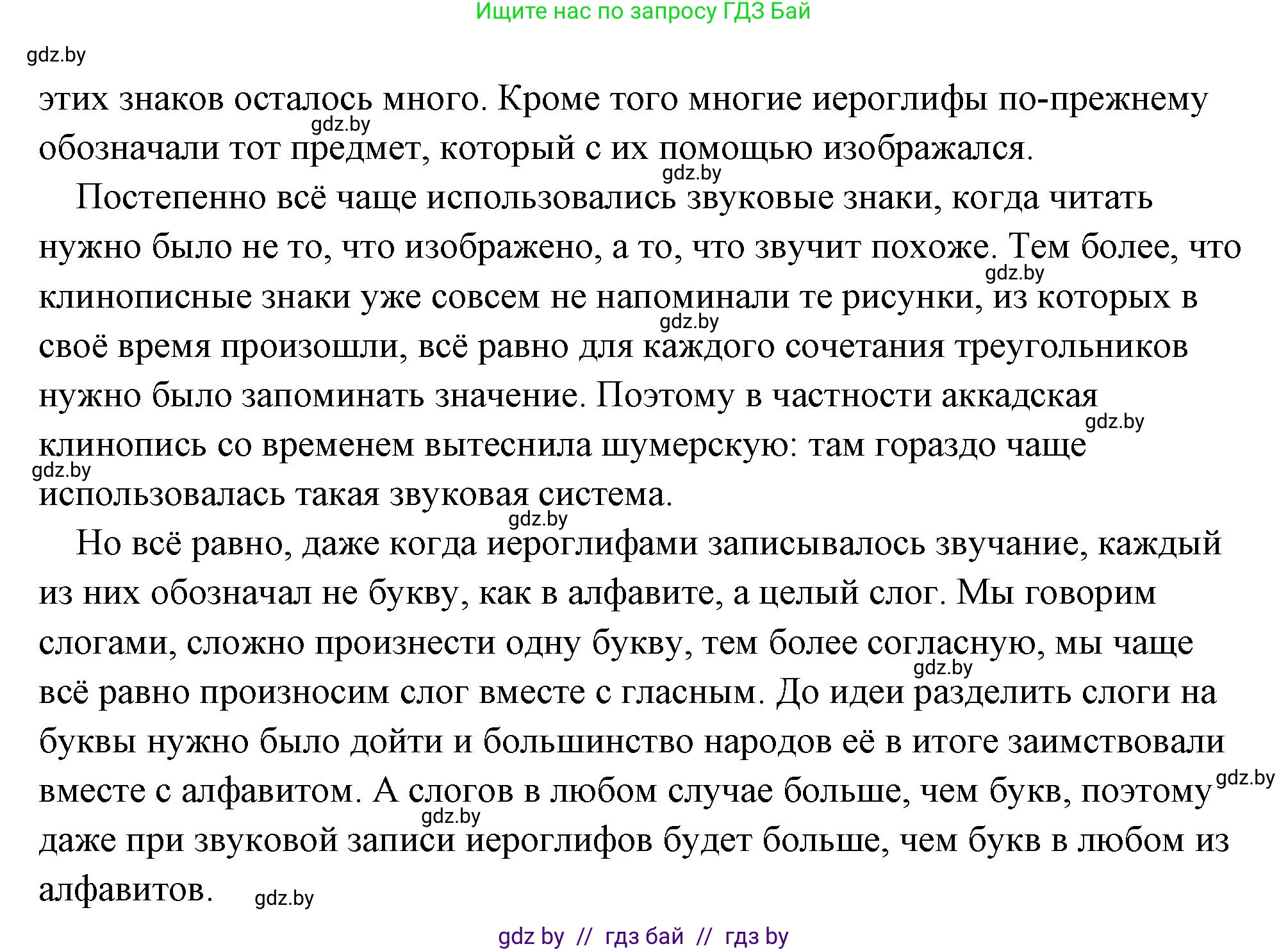История Древнего мира, 5 класс Учебник, авторы: Кошелев Владимир Сергеевич, Прохоров Андрей Аркадьевич, Перзашкевич Олег Валерьевич, Журавлевич Ольга Георгиевна, издательство Народная асвета, Минск, 2019, коричневого цвета, Часть 1, страница 79, номер 1, Решение (краткий ответ) (продолжение 2)