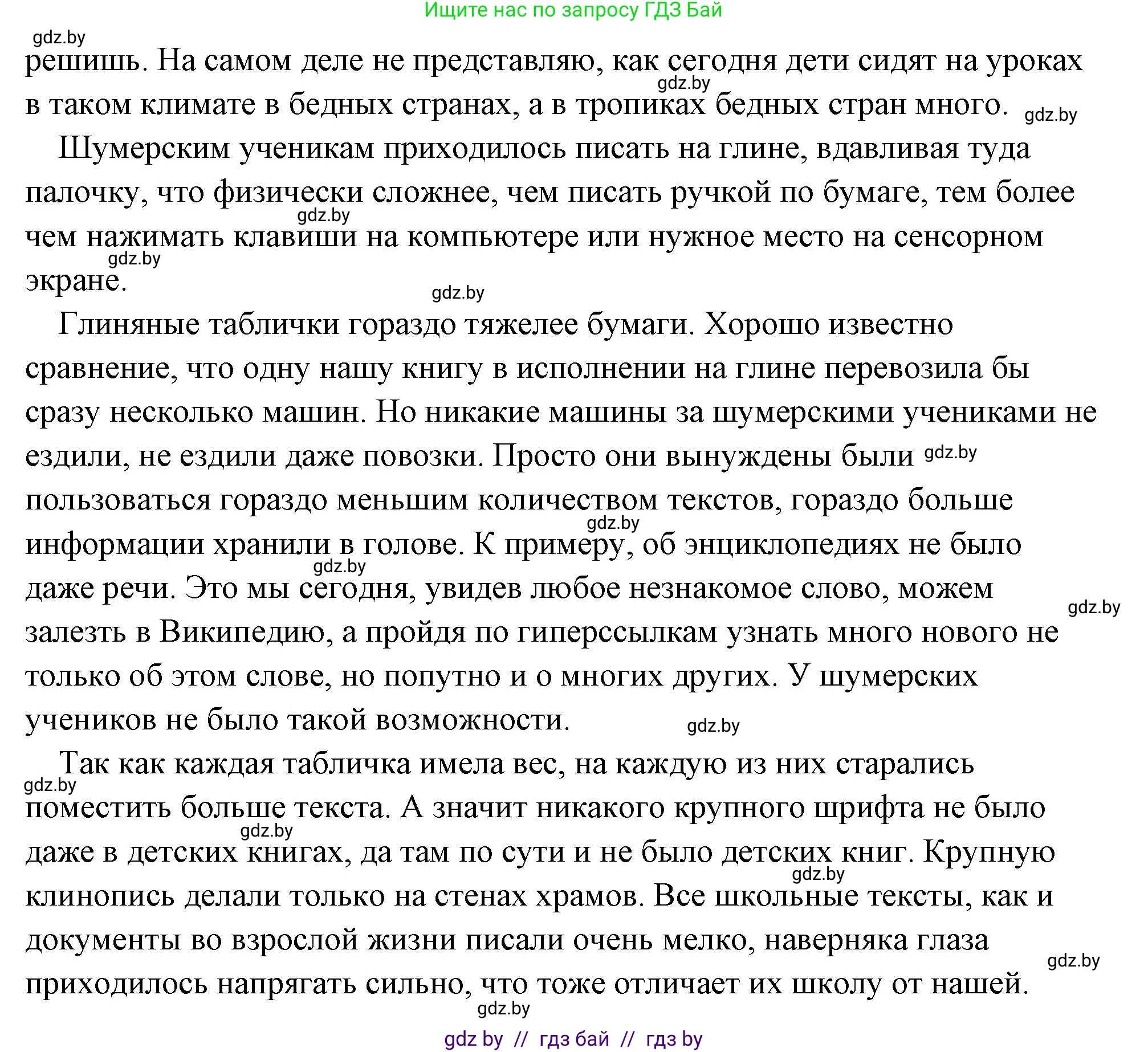 История Древнего мира, 5 класс Учебник, авторы: Кошелев Владимир Сергеевич, Прохоров Андрей Аркадьевич, Перзашкевич Олег Валерьевич, Журавлевич Ольга Георгиевна, издательство Народная асвета, Минск, 2019, коричневого цвета, Часть 1, страница 83, номер 2, Решение (краткий ответ) (продолжение 2)