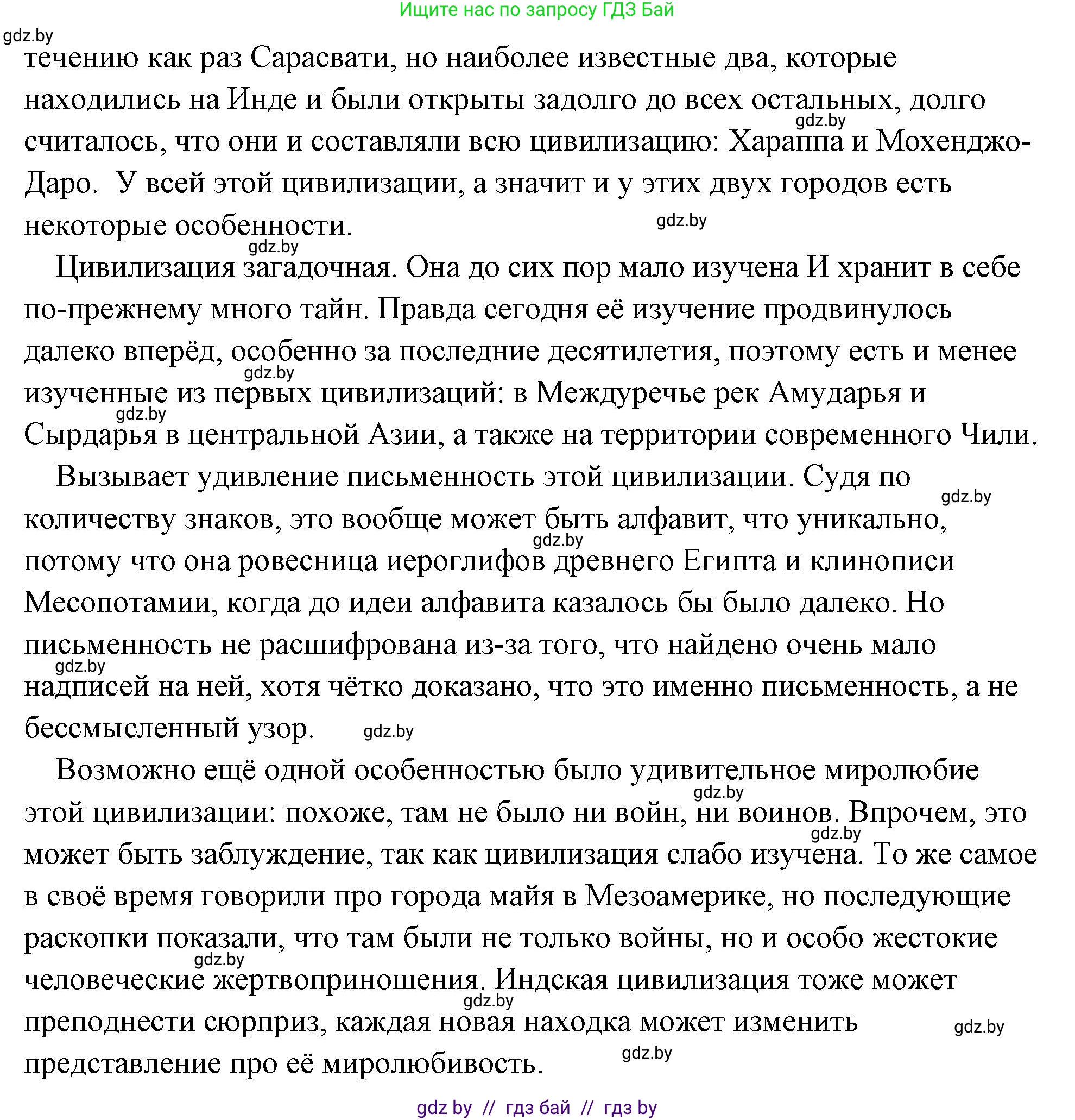 История Древнего мира, 5 класс Учебник, авторы: Кошелев Владимир Сергеевич, Прохоров Андрей Аркадьевич, Перзашкевич Олег Валерьевич, Журавлевич Ольга Георгиевна, издательство Народная асвета, Минск, 2019, коричневого цвета, Часть 1, страница 107, номер 2, Решение (краткий ответ) (продолжение 2)