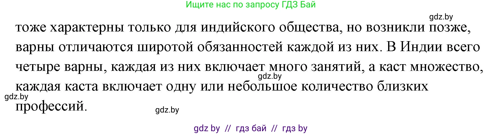 История Древнего мира, 5 класс Учебник, авторы: Кошелев Владимир Сергеевич, Прохоров Андрей Аркадьевич, Перзашкевич Олег Валерьевич, Журавлевич Ольга Георгиевна, издательство Народная асвета, Минск, 2019, коричневого цвета, Часть 1, страница 107, номер 3, Решение (краткий ответ) (продолжение 2)