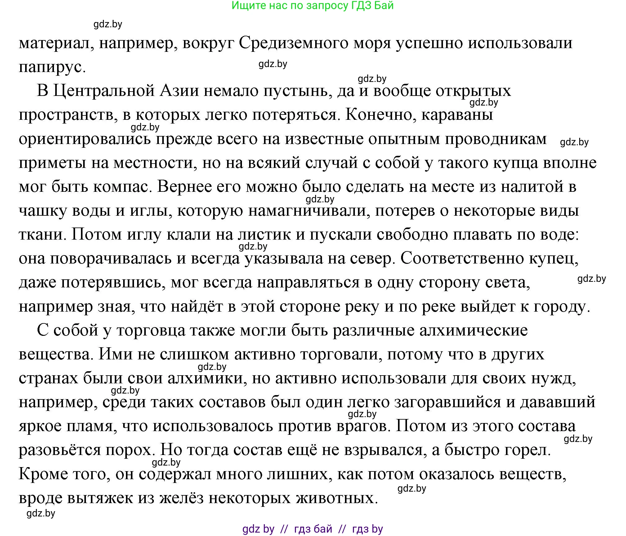 История Древнего мира, 5 класс Учебник, авторы: Кошелев Владимир Сергеевич, Прохоров Андрей Аркадьевич, Перзашкевич Олег Валерьевич, Журавлевич Ольга Георгиевна, издательство Народная асвета, Минск, 2019, коричневого цвета, Часть 1, страница 115, номер 4, Решение (краткий ответ) (продолжение 2)