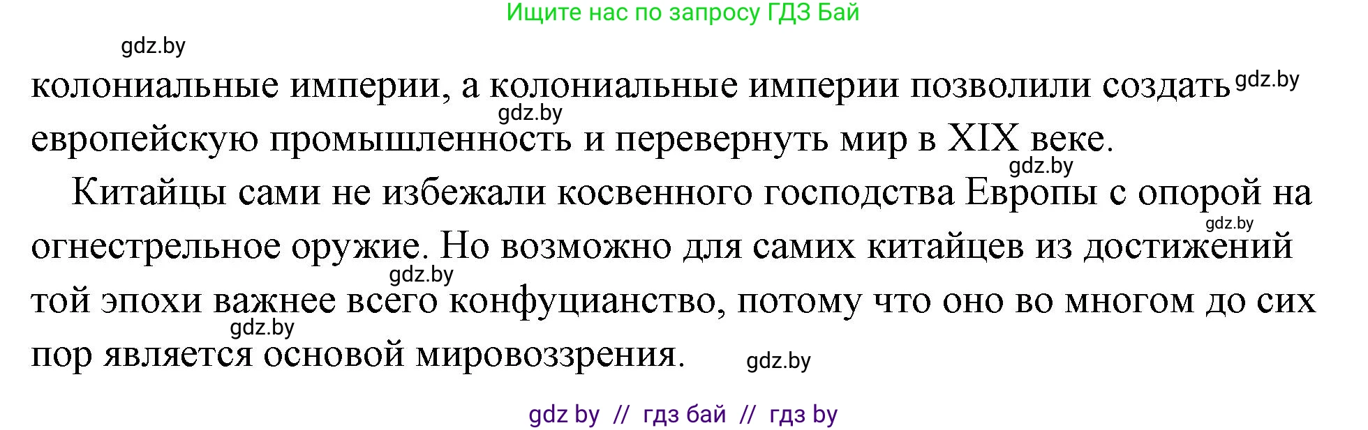 История Древнего мира, 5 класс Учебник, авторы: Кошелев Владимир Сергеевич, Прохоров Андрей Аркадьевич, Перзашкевич Олег Валерьевич, Журавлевич Ольга Георгиевна, издательство Народная асвета, Минск, 2019, коричневого цвета, Часть 1, страница 120, номер 4, Решение (краткий ответ) (продолжение 2)