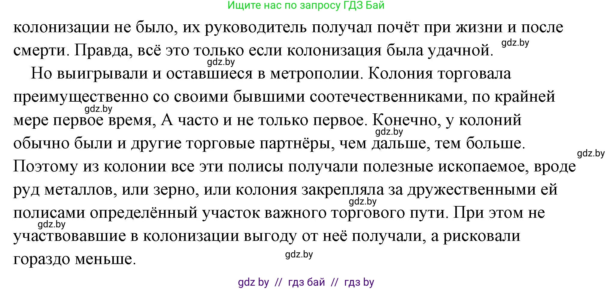 История Древнего мира, 5 класс Учебник, авторы: Кошелев Владимир Сергеевич, Прохоров Андрей Аркадьевич, Перзашкевич Олег Валерьевич, Журавлевич Ольга Георгиевна, издательство Народная асвета, Минск, 2019, коричневого цвета, Часть 2, страница 22, номер 3, Решение (краткий ответ) (продолжение 2)