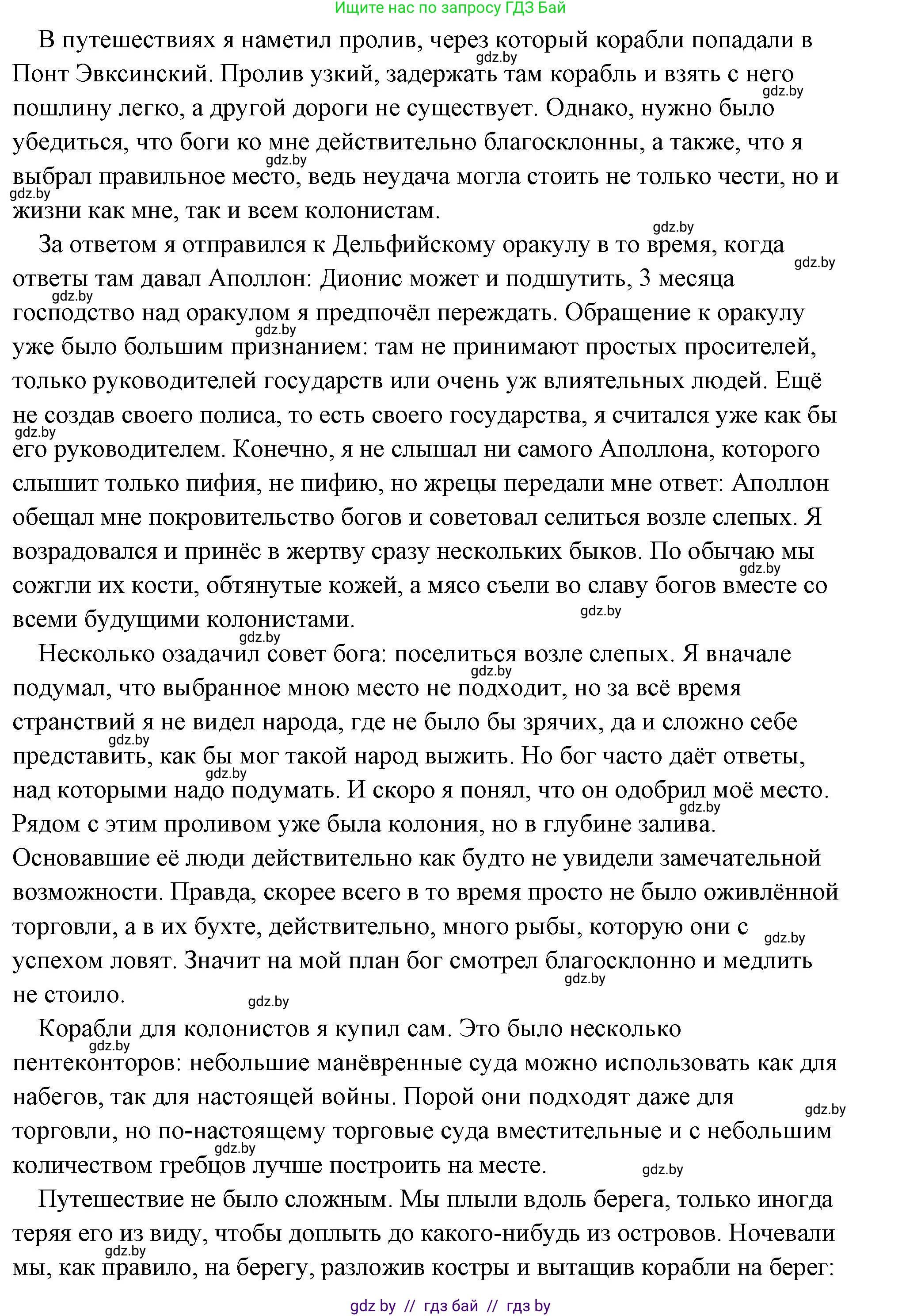 История Древнего мира, 5 класс Учебник, авторы: Кошелев Владимир Сергеевич, Прохоров Андрей Аркадьевич, Перзашкевич Олег Валерьевич, Журавлевич Ольга Георгиевна, издательство Народная асвета, Минск, 2019, коричневого цвета, Часть 2, страница 23, номер 1, Решение (краткий ответ) (продолжение 2)