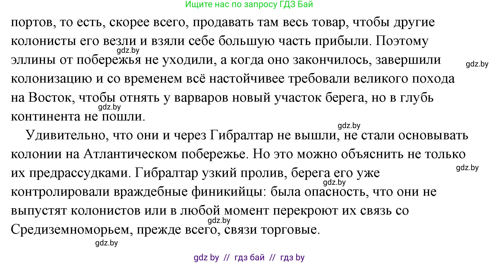 История Древнего мира, 5 класс Учебник, авторы: Кошелев Владимир Сергеевич, Прохоров Андрей Аркадьевич, Перзашкевич Олег Валерьевич, Журавлевич Ольга Георгиевна, издательство Народная асвета, Минск, 2019, коричневого цвета, Часть 2, страница 23, номер 2, Решение (краткий ответ) (продолжение 2)