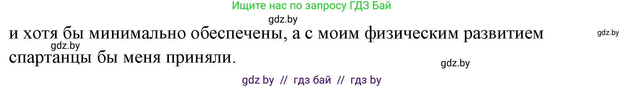 История Древнего мира, 5 класс Учебник, авторы: Кошелев Владимир Сергеевич, Прохоров Андрей Аркадьевич, Перзашкевич Олег Валерьевич, Журавлевич Ольга Георгиевна, издательство Народная асвета, Минск, 2019, коричневого цвета, Часть 2, страница 30, номер 5, Решение (краткий ответ) (продолжение 2)