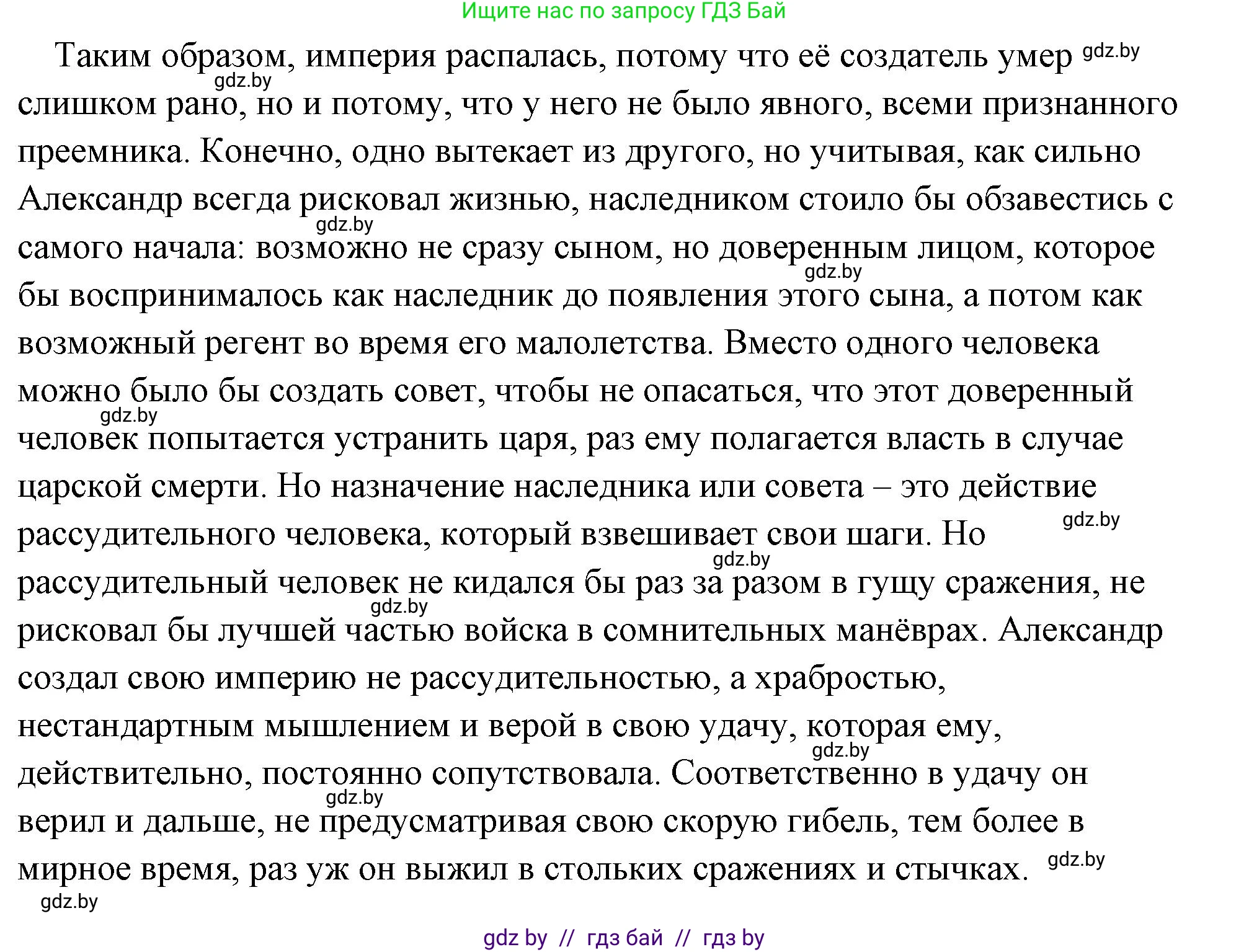 История Древнего мира, 5 класс Учебник, авторы: Кошелев Владимир Сергеевич, Прохоров Андрей Аркадьевич, Перзашкевич Олег Валерьевич, Журавлевич Ольга Георгиевна, издательство Народная асвета, Минск, 2019, коричневого цвета, Часть 2, страница 43, номер 3, Решение (краткий ответ) (продолжение 2)