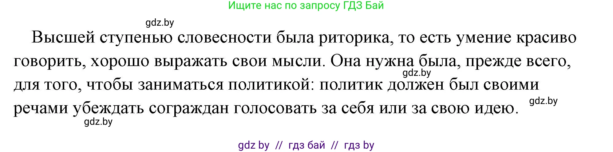 История Древнего мира, 5 класс Учебник, авторы: Кошелев Владимир Сергеевич, Прохоров Андрей Аркадьевич, Перзашкевич Олег Валерьевич, Журавлевич Ольга Георгиевна, издательство Народная асвета, Минск, 2019, коричневого цвета, Часть 2, страница 52, номер 3, Решение (краткий ответ) (продолжение 2)