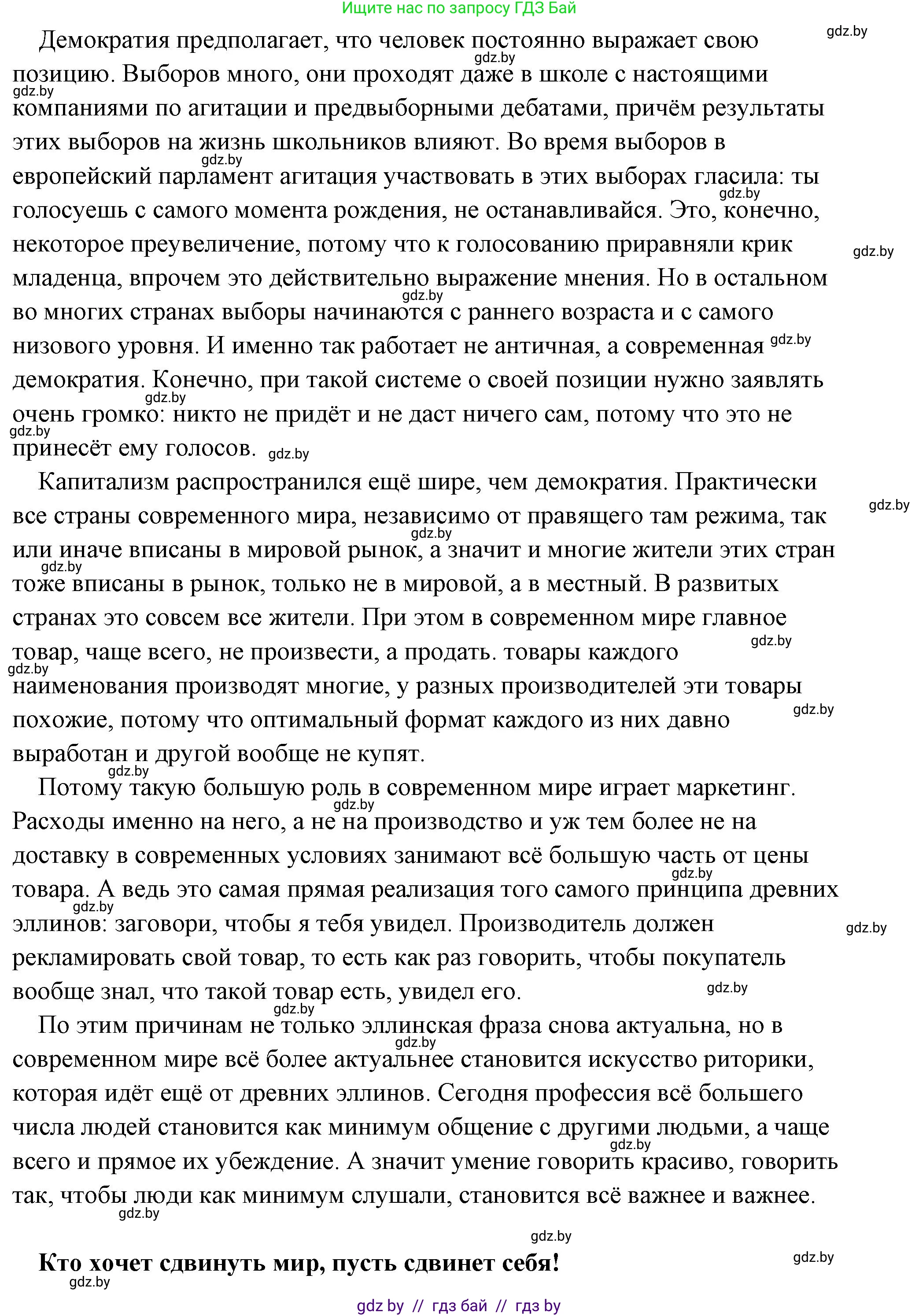 История Древнего мира, 5 класс Учебник, авторы: Кошелев Владимир Сергеевич, Прохоров Андрей Аркадьевич, Перзашкевич Олег Валерьевич, Журавлевич Ольга Георгиевна, издательство Народная асвета, Минск, 2019, коричневого цвета, Часть 2, страница 52, Решение (краткий ответ) (продолжение 3)