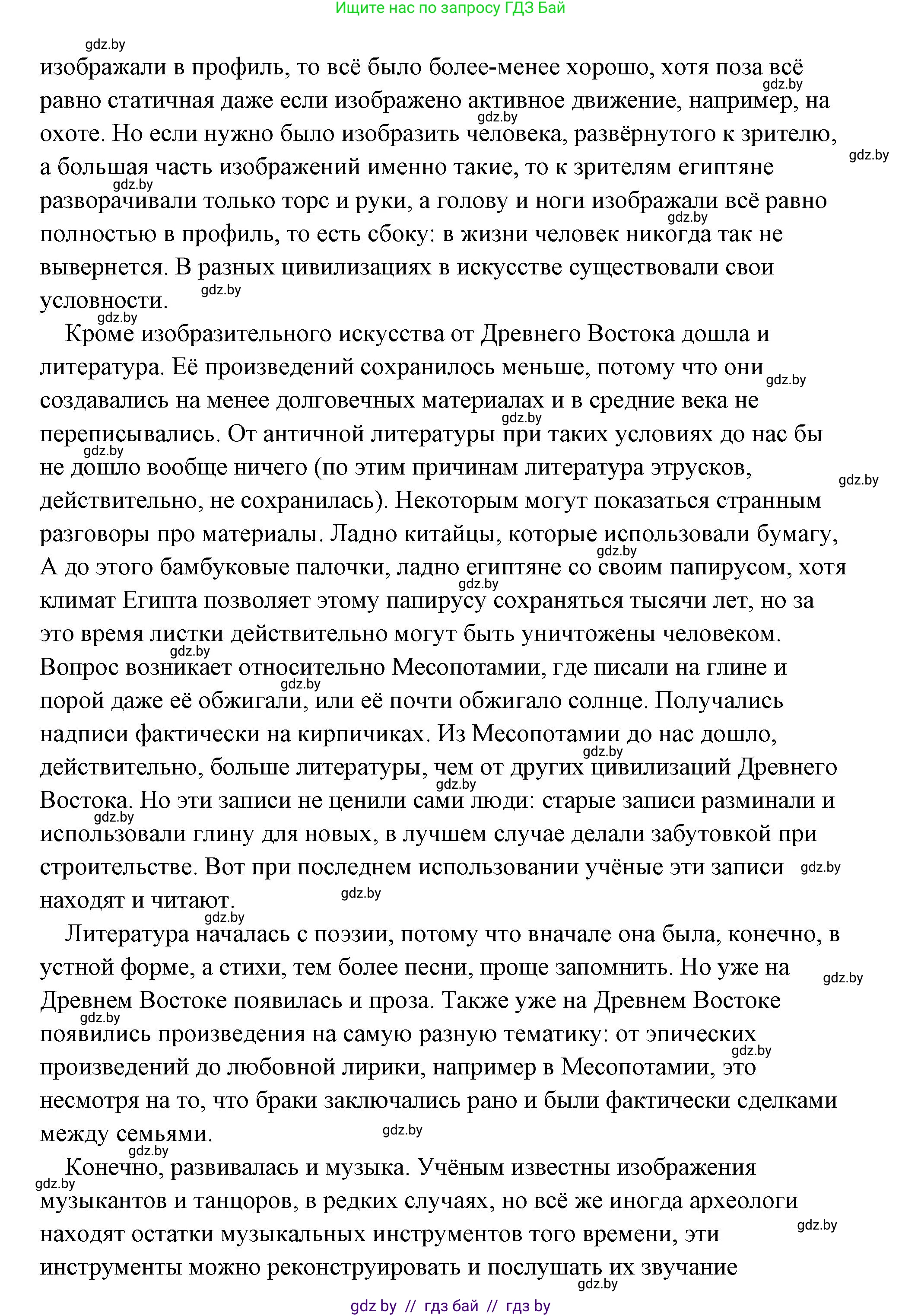 История Древнего мира, 5 класс Учебник, авторы: Кошелев Владимир Сергеевич, Прохоров Андрей Аркадьевич, Перзашкевич Олег Валерьевич, Журавлевич Ольга Георгиевна, издательство Народная асвета, Минск, 2019, коричневого цвета, Часть 2, страница 52, Решение (краткий ответ) (продолжение 3)