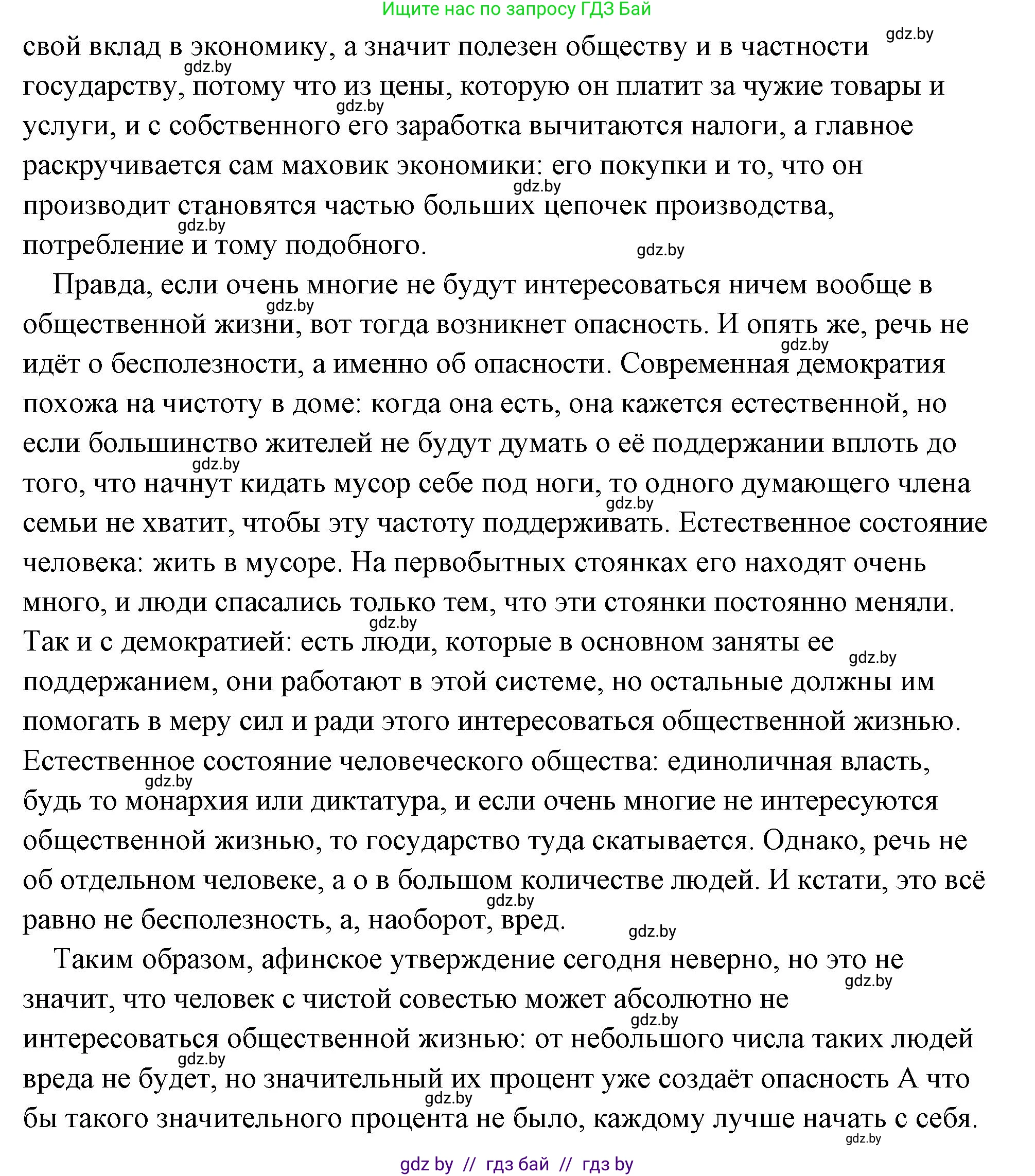 История Древнего мира, 5 класс Учебник, авторы: Кошелев Владимир Сергеевич, Прохоров Андрей Аркадьевич, Перзашкевич Олег Валерьевич, Журавлевич Ольга Георгиевна, издательство Народная асвета, Минск, 2019, коричневого цвета, Часть 2, страница 61, номер 1, Решение (краткий ответ) (продолжение 2)