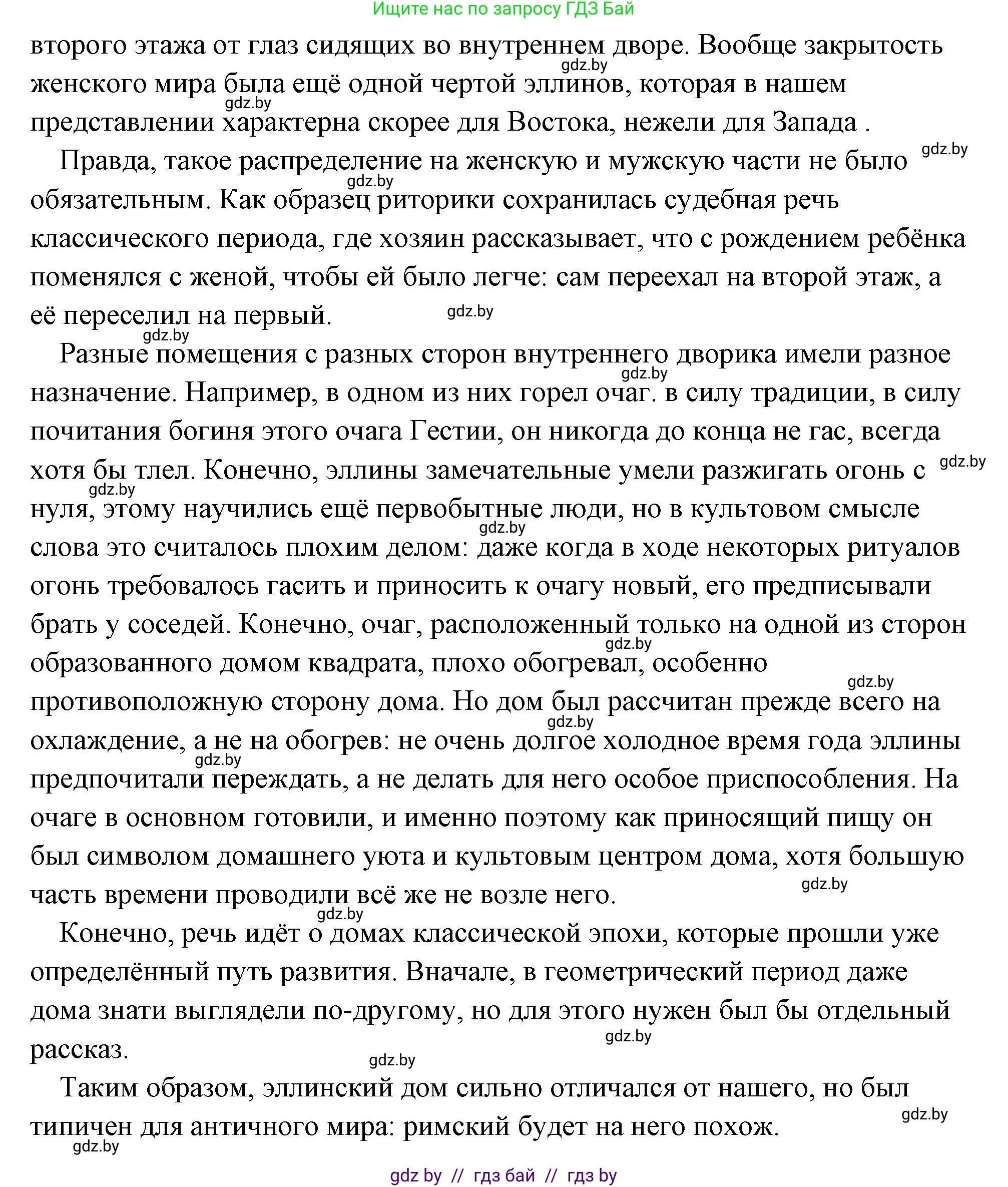 История Древнего мира, 5 класс Учебник, авторы: Кошелев Владимир Сергеевич, Прохоров Андрей Аркадьевич, Перзашкевич Олег Валерьевич, Журавлевич Ольга Георгиевна, издательство Народная асвета, Минск, 2019, коричневого цвета, Часть 2, страница 62, номер 3, Решение (краткий ответ) (продолжение 2)