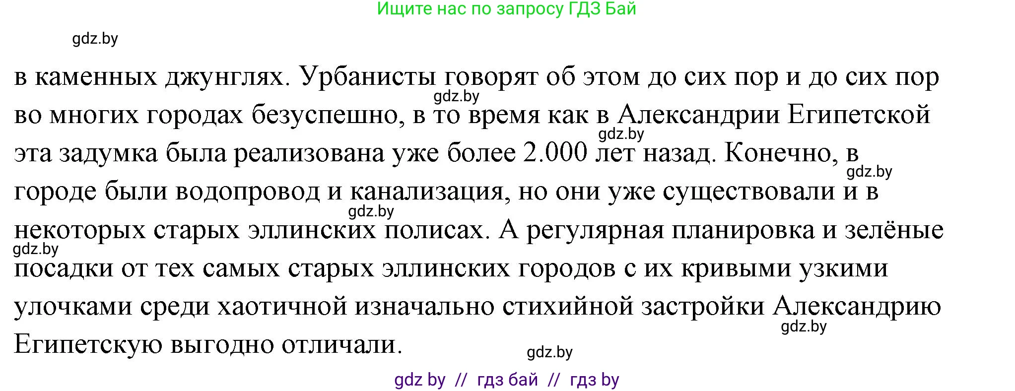 История Древнего мира, 5 класс Учебник, авторы: Кошелев Владимир Сергеевич, Прохоров Андрей Аркадьевич, Перзашкевич Олег Валерьевич, Журавлевич Ольга Георгиевна, издательство Народная асвета, Минск, 2019, коричневого цвета, Часть 2, страница 68, номер 2, Решение (краткий ответ) (продолжение 2)