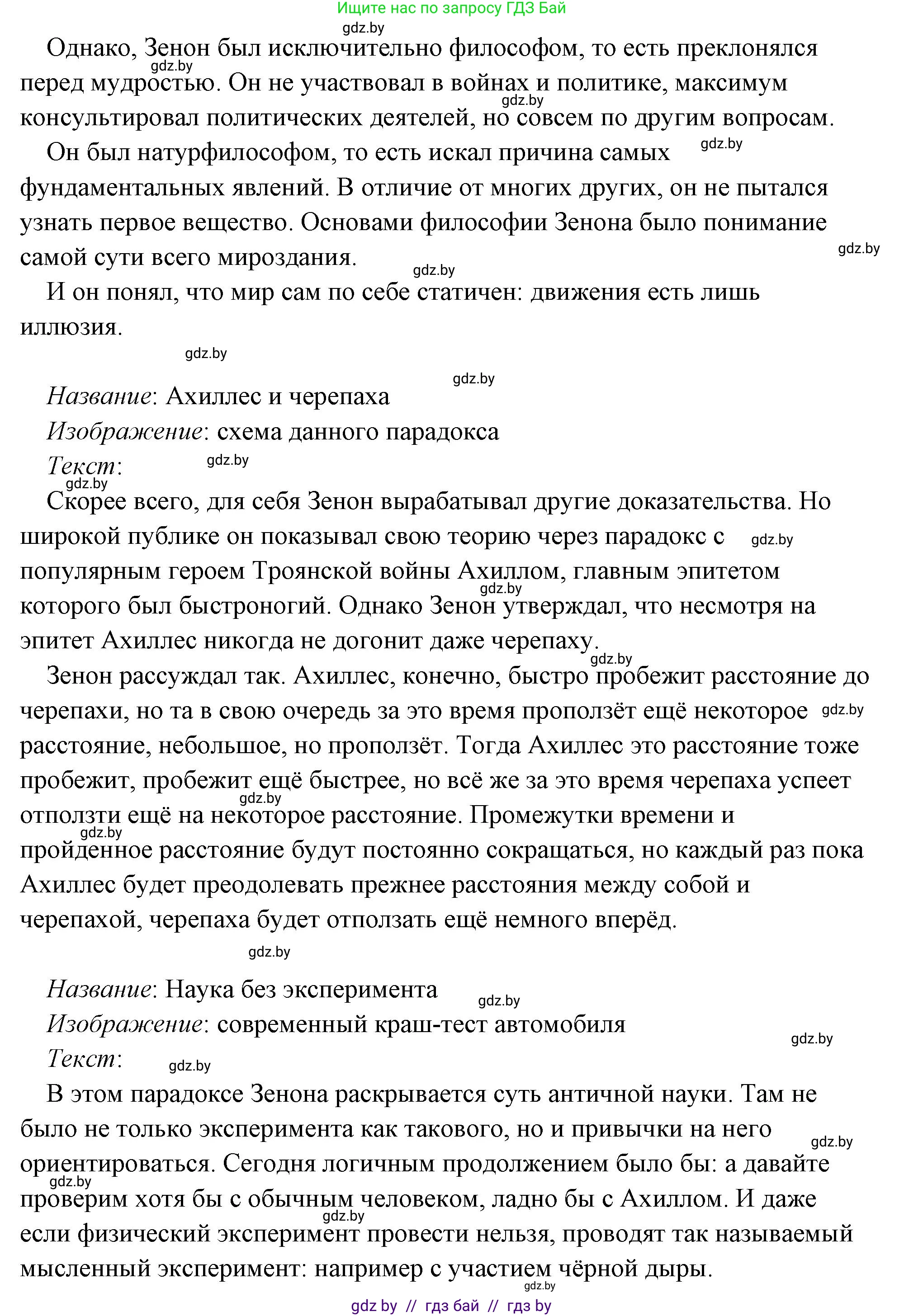 История Древнего мира, 5 класс Учебник, авторы: Кошелев Владимир Сергеевич, Прохоров Андрей Аркадьевич, Перзашкевич Олег Валерьевич, Журавлевич Ольга Георгиевна, издательство Народная асвета, Минск, 2019, коричневого цвета, Часть 2, страница 70, номер 3, Решение (краткий ответ) (продолжение 18)