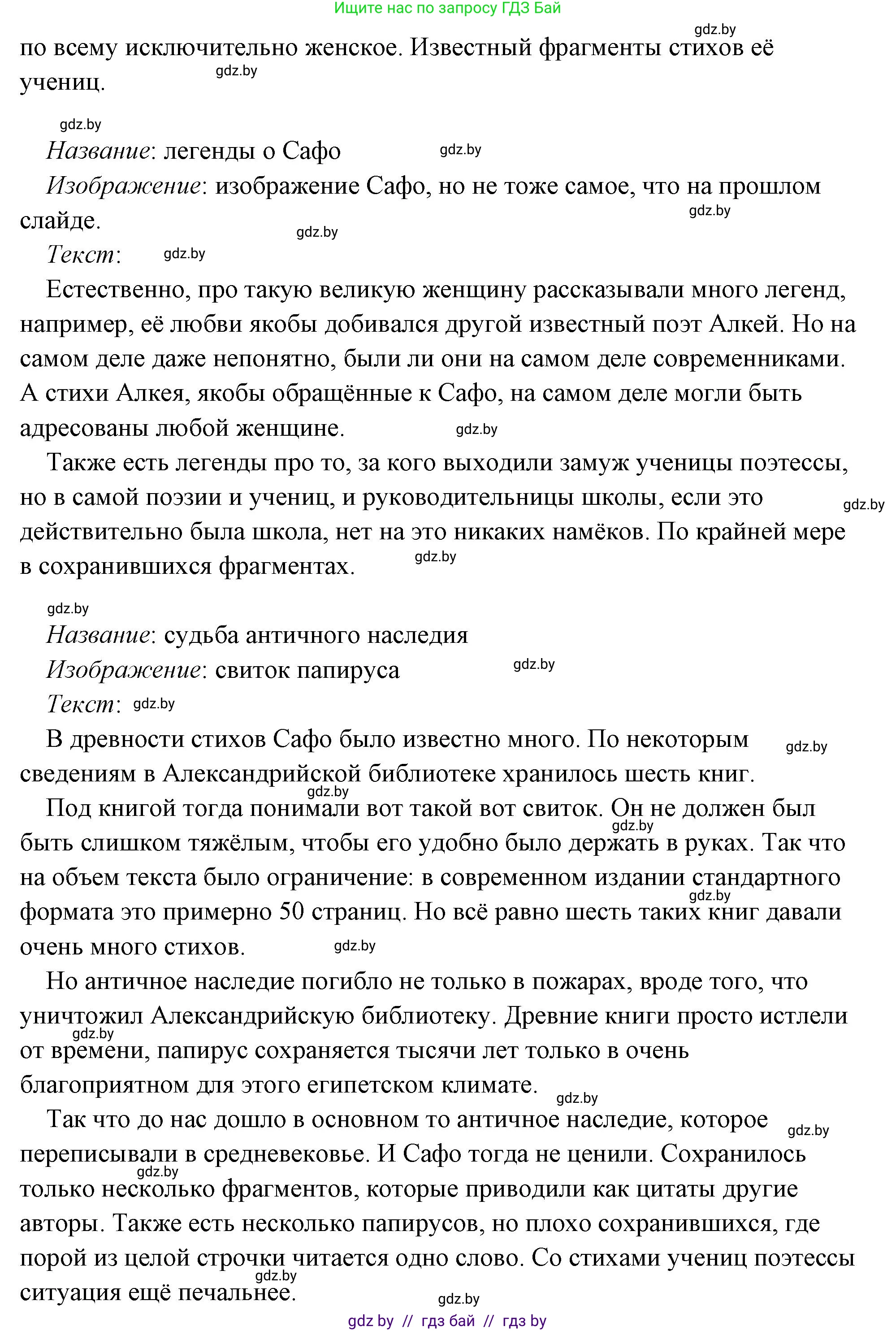 История Древнего мира, 5 класс Учебник, авторы: Кошелев Владимир Сергеевич, Прохоров Андрей Аркадьевич, Перзашкевич Олег Валерьевич, Журавлевич Ольга Георгиевна, издательство Народная асвета, Минск, 2019, коричневого цвета, Часть 2, страница 70, номер 3, Решение (краткий ответ) (продолжение 8)
