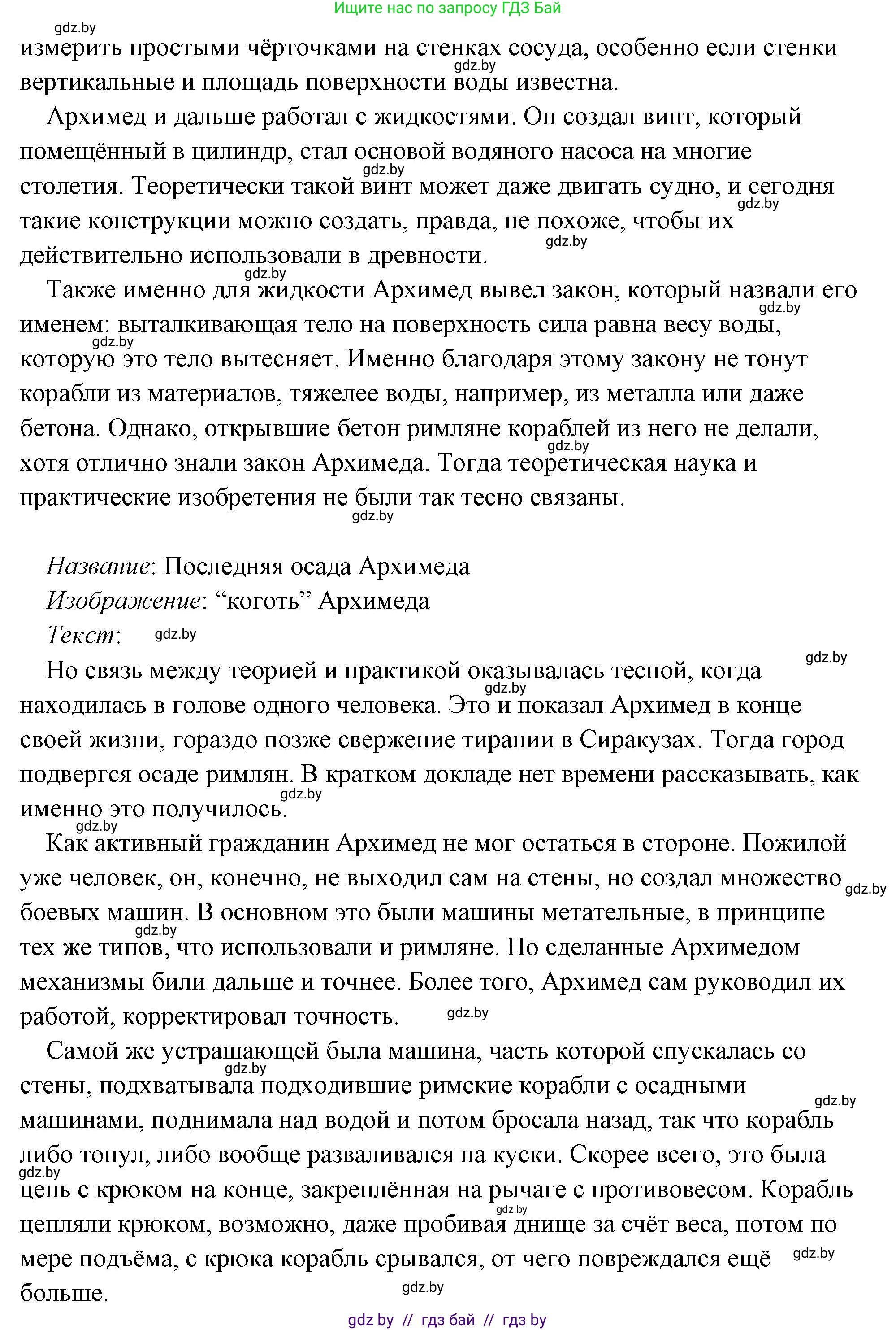 История Древнего мира, 5 класс Учебник, авторы: Кошелев Владимир Сергеевич, Прохоров Андрей Аркадьевич, Перзашкевич Олег Валерьевич, Журавлевич Ольга Георгиевна, издательство Народная асвета, Минск, 2019, коричневого цвета, Часть 2, страница 70, номер 3, Решение (краткий ответ) (продолжение 91)