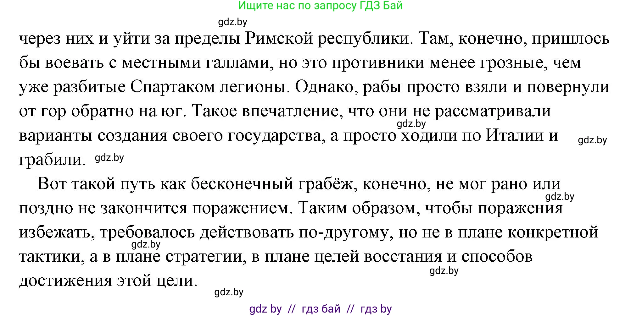 История Древнего мира, 5 класс Учебник, авторы: Кошелев Владимир Сергеевич, Прохоров Андрей Аркадьевич, Перзашкевич Олег Валерьевич, Журавлевич Ольга Георгиевна, издательство Народная асвета, Минск, 2019, коричневого цвета, Часть 2, страница 94, номер 3, Решение (краткий ответ) (продолжение 3)