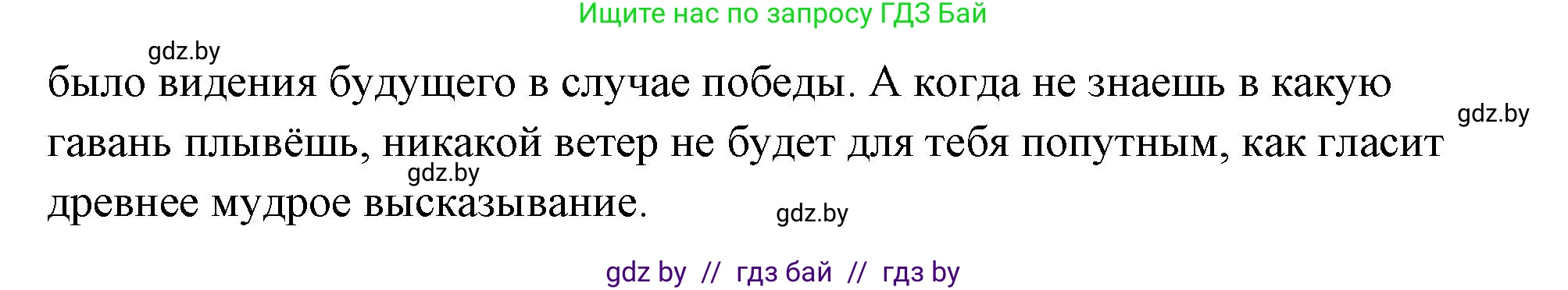 История Древнего мира, 5 класс Учебник, авторы: Кошелев Владимир Сергеевич, Прохоров Андрей Аркадьевич, Перзашкевич Олег Валерьевич, Журавлевич Ольга Георгиевна, издательство Народная асвета, Минск, 2019, коричневого цвета, Часть 2, страница 95, номер 2, Решение (краткий ответ) (продолжение 7)