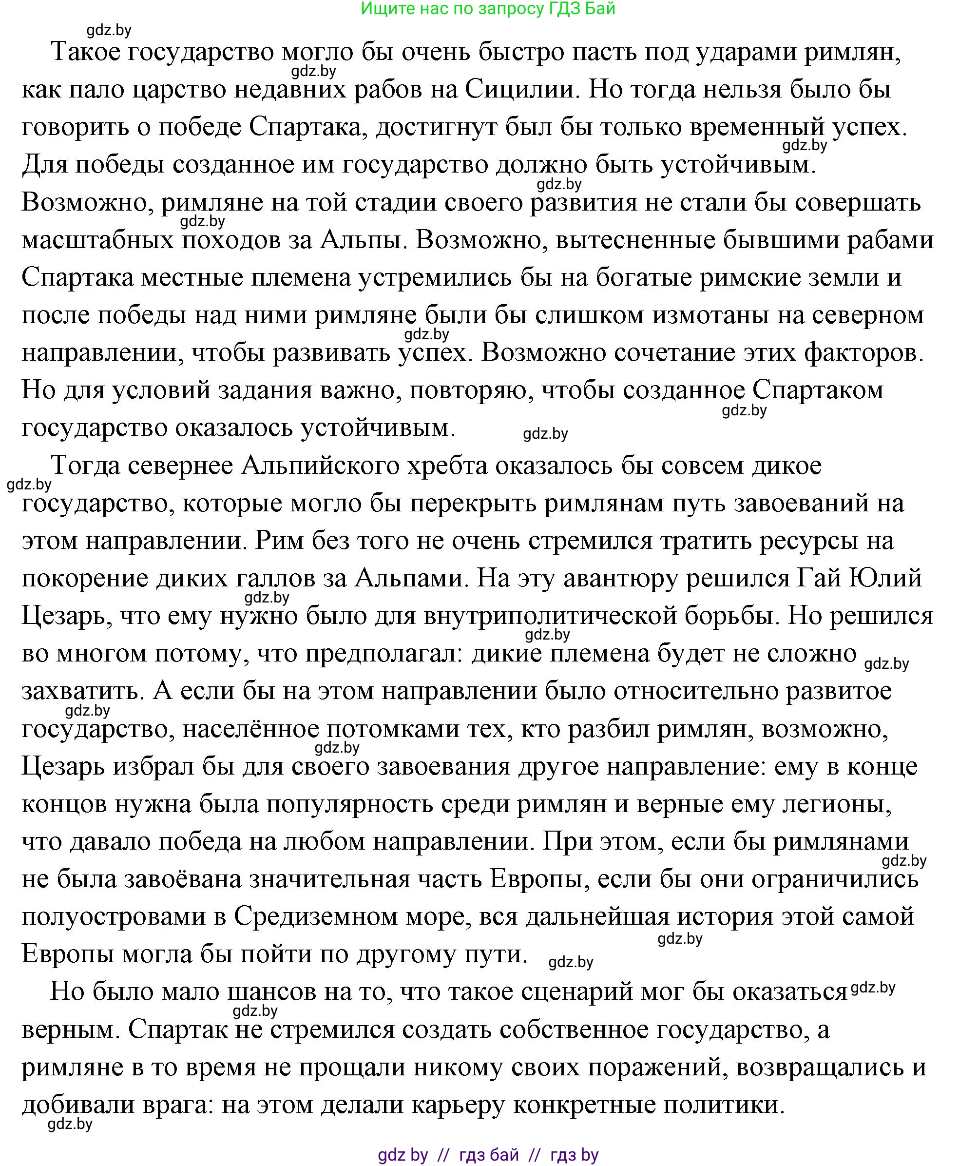 История Древнего мира, 5 класс Учебник, авторы: Кошелев Владимир Сергеевич, Прохоров Андрей Аркадьевич, Перзашкевич Олег Валерьевич, Журавлевич Ольга Георгиевна, издательство Народная асвета, Минск, 2019, коричневого цвета, Часть 2, страница 95, номер 3, Решение (краткий ответ) (продолжение 2)