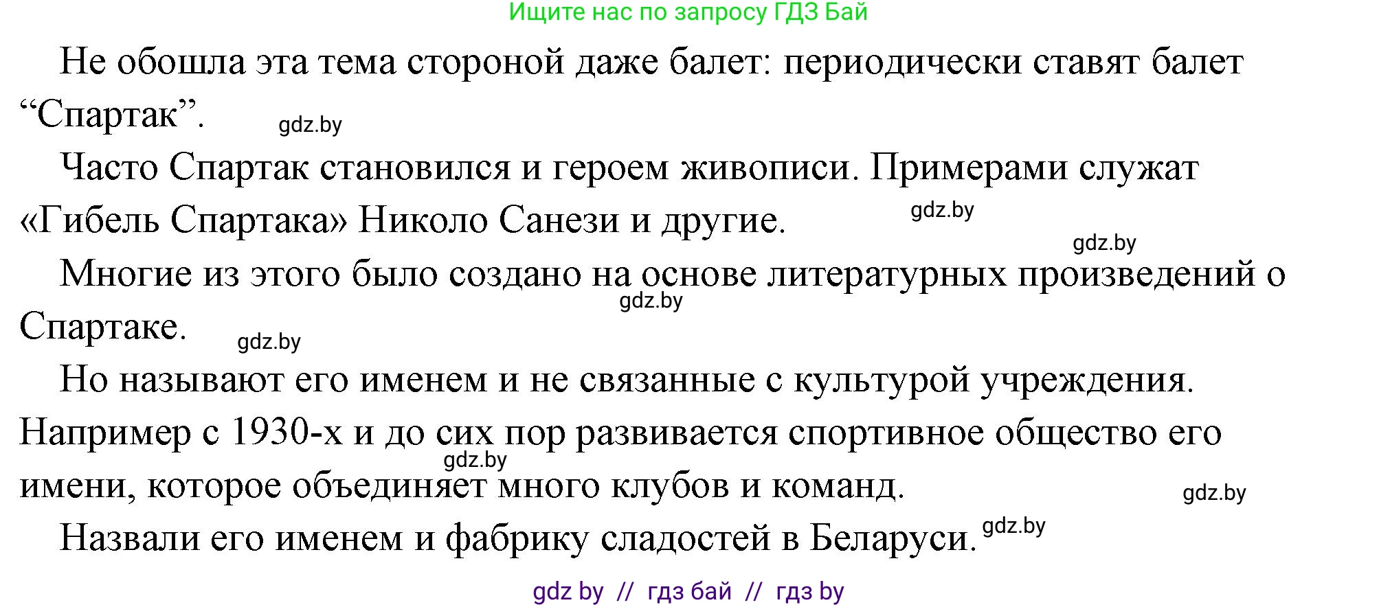 История Древнего мира, 5 класс Учебник, авторы: Кошелев Владимир Сергеевич, Прохоров Андрей Аркадьевич, Перзашкевич Олег Валерьевич, Журавлевич Ольга Георгиевна, издательство Народная асвета, Минск, 2019, коричневого цвета, Часть 2, страница 95, Решение (краткий ответ) (продолжение 2)