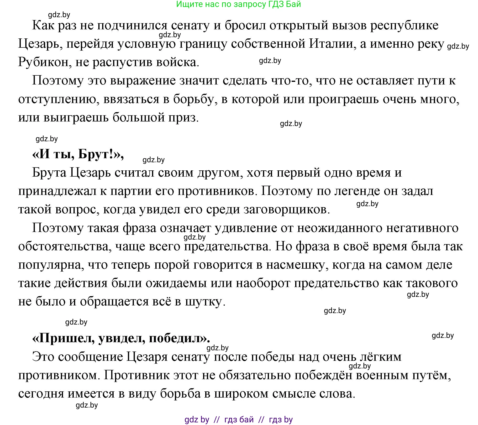 История Древнего мира, 5 класс Учебник, авторы: Кошелев Владимир Сергеевич, Прохоров Андрей Аркадьевич, Перзашкевич Олег Валерьевич, Журавлевич Ольга Георгиевна, издательство Народная асвета, Минск, 2019, коричневого цвета, Часть 2, страница 100, Решение (краткий ответ) (продолжение 2)