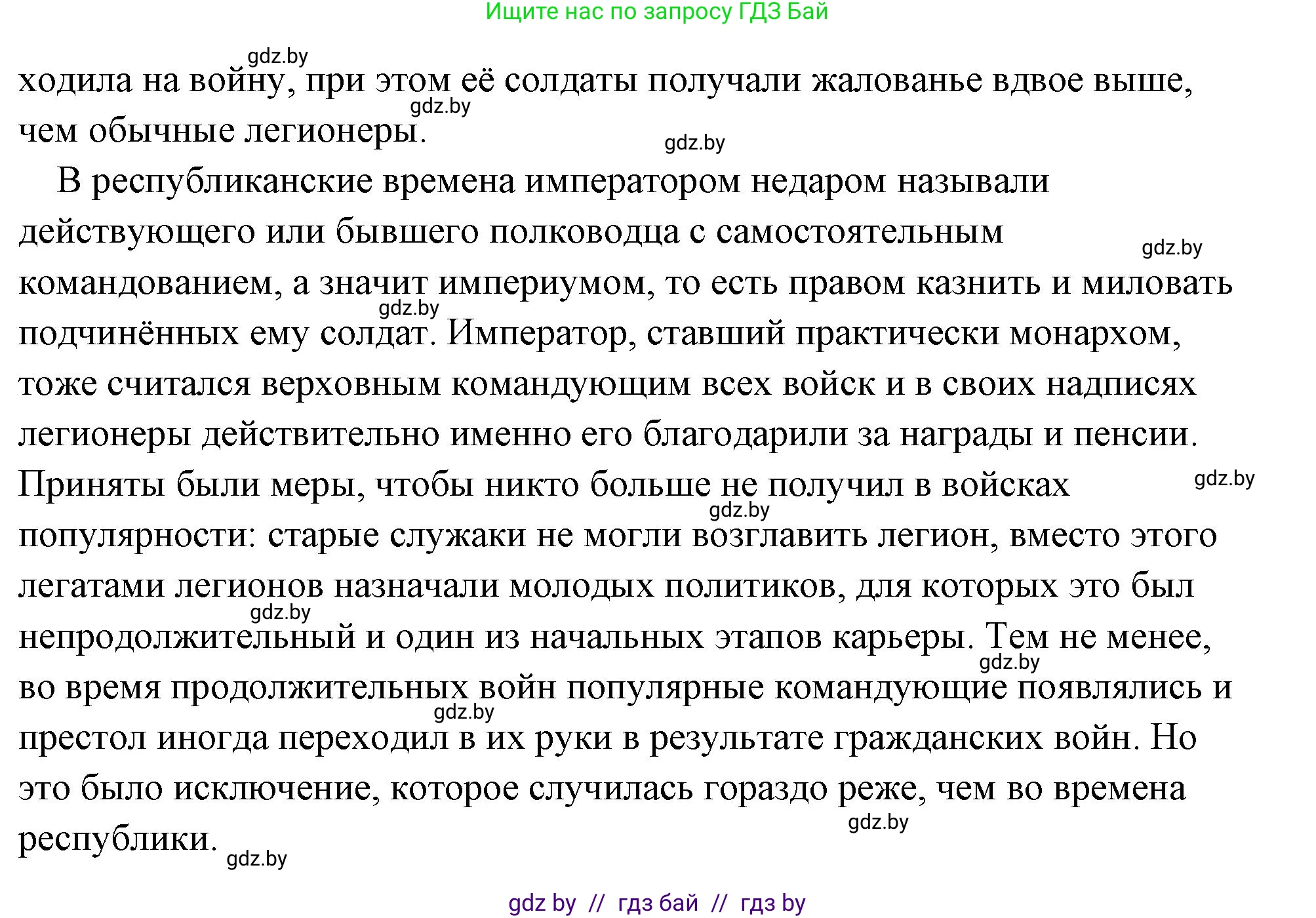 История Древнего мира, 5 класс Учебник, авторы: Кошелев Владимир Сергеевич, Прохоров Андрей Аркадьевич, Перзашкевич Олег Валерьевич, Журавлевич Ольга Георгиевна, издательство Народная асвета, Минск, 2019, коричневого цвета, Часть 2, страница 101, Решение (краткий ответ) (продолжение 3)