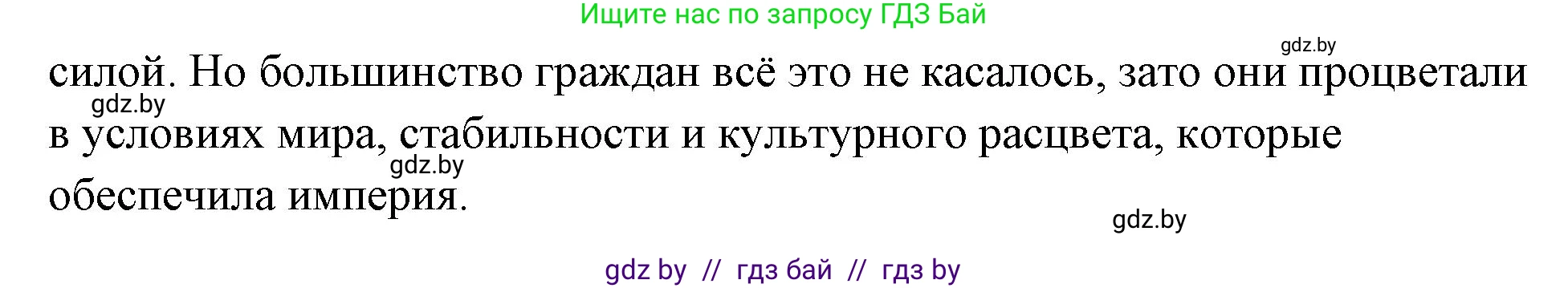 История Древнего мира, 5 класс Учебник, авторы: Кошелев Владимир Сергеевич, Прохоров Андрей Аркадьевич, Перзашкевич Олег Валерьевич, Журавлевич Ольга Георгиевна, издательство Народная асвета, Минск, 2019, коричневого цвета, Часть 2, страница 104, номер 3, Решение (краткий ответ) (продолжение 2)