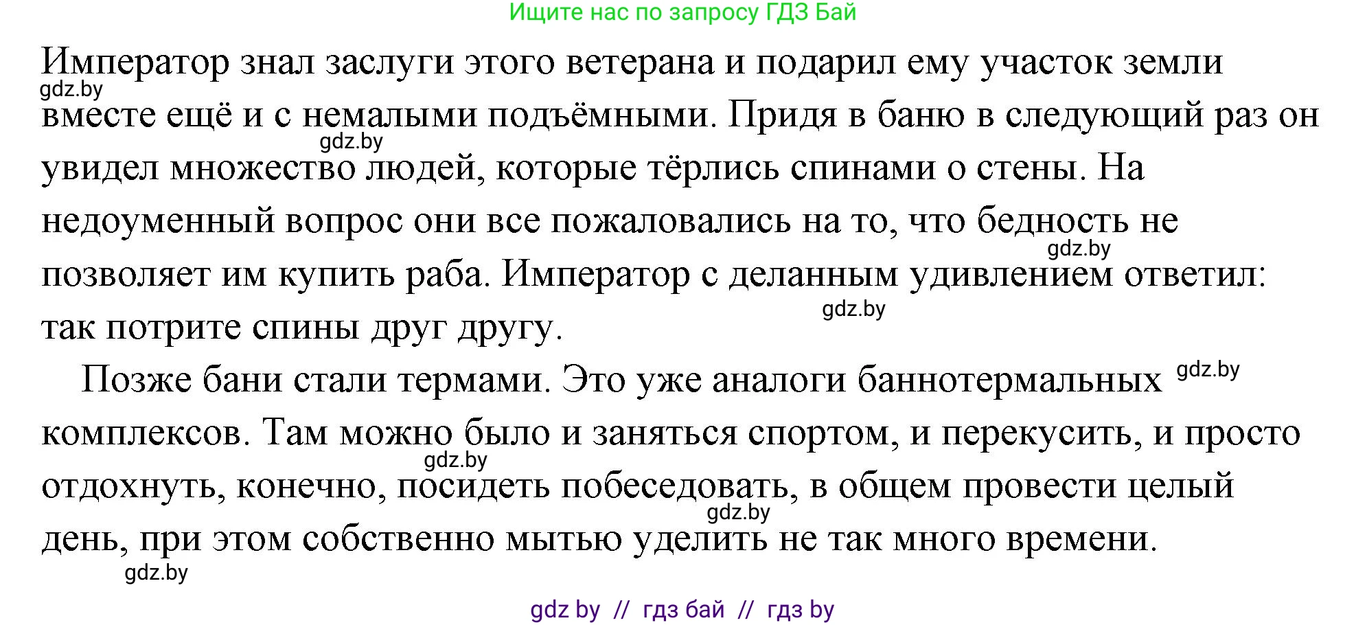 История Древнего мира, 5 класс Учебник, авторы: Кошелев Владимир Сергеевич, Прохоров Андрей Аркадьевич, Перзашкевич Олег Валерьевич, Журавлевич Ольга Георгиевна, издательство Народная асвета, Минск, 2019, коричневого цвета, Часть 2, страница 108, номер 2, Решение (краткий ответ) (продолжение 2)