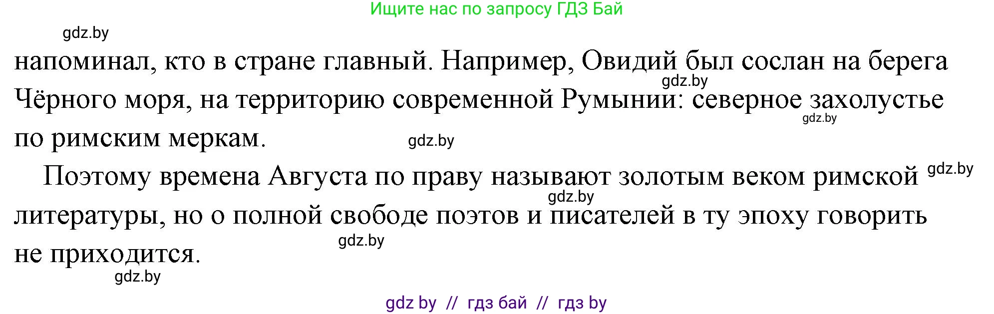 История Древнего мира, 5 класс Учебник, авторы: Кошелев Владимир Сергеевич, Прохоров Андрей Аркадьевич, Перзашкевич Олег Валерьевич, Журавлевич Ольга Георгиевна, издательство Народная асвета, Минск, 2019, коричневого цвета, Часть 2, страница 112, номер 2, Решение (краткий ответ) (продолжение 2)
