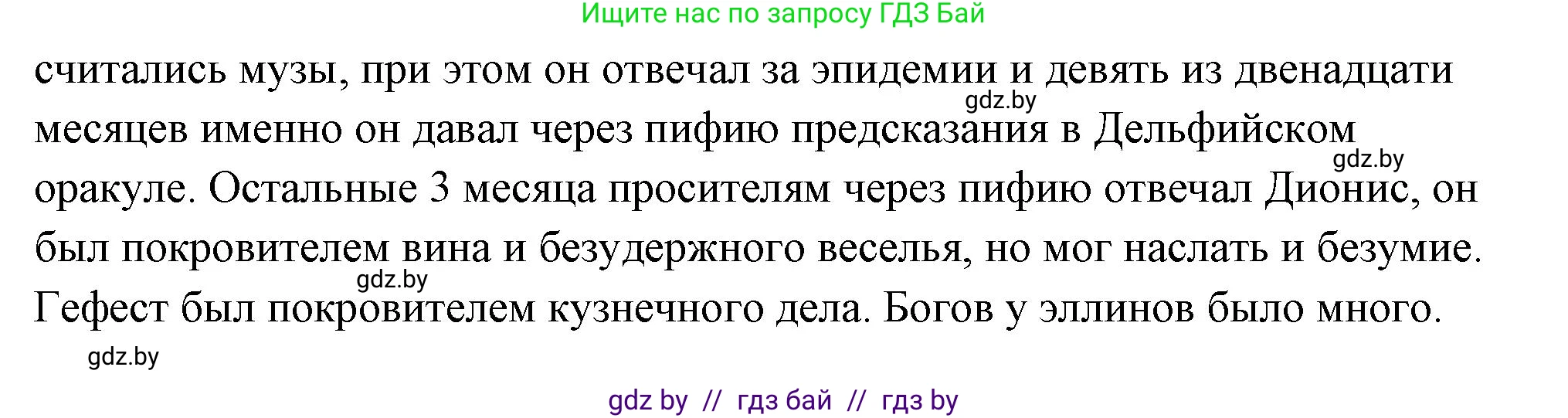 История Древнего мира, 5 класс Учебник, авторы: Кошелев Владимир Сергеевич, Прохоров Андрей Аркадьевич, Перзашкевич Олег Валерьевич, Журавлевич Ольга Георгиевна, издательство Народная асвета, Минск, 2019, коричневого цвета, Часть 2, страница 113, Решение (краткий ответ) (продолжение 2)