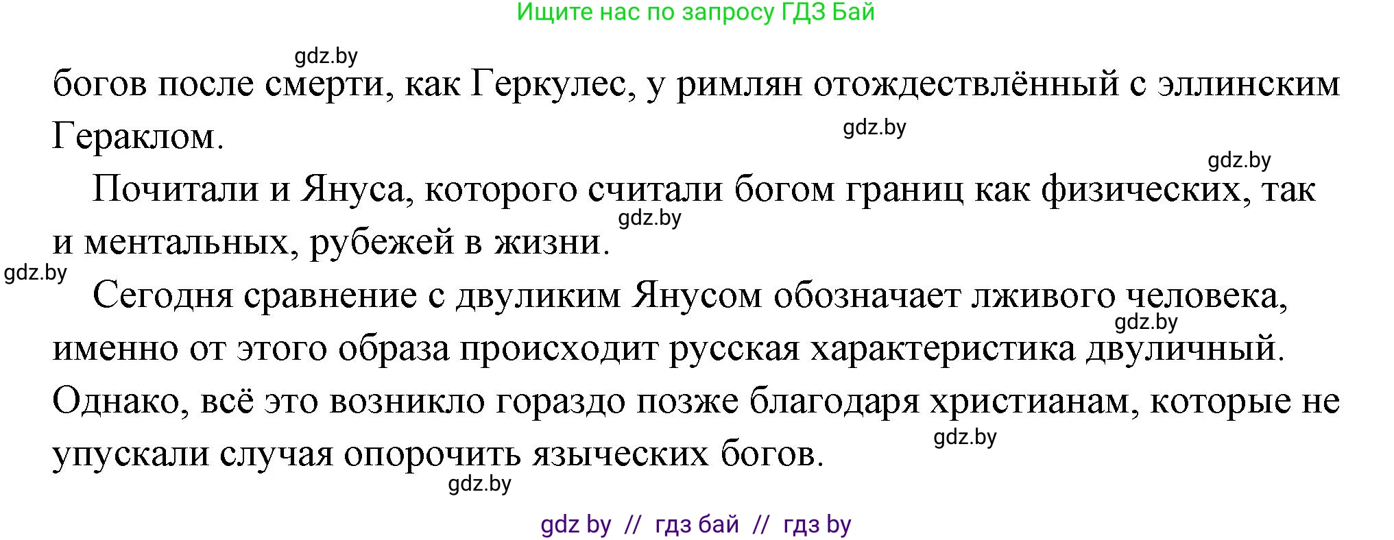 История Древнего мира, 5 класс Учебник, авторы: Кошелев Владимир Сергеевич, Прохоров Андрей Аркадьевич, Перзашкевич Олег Валерьевич, Журавлевич Ольга Георгиевна, издательство Народная асвета, Минск, 2019, коричневого цвета, Часть 2, страница 116, номер 3, Решение (краткий ответ) (продолжение 2)