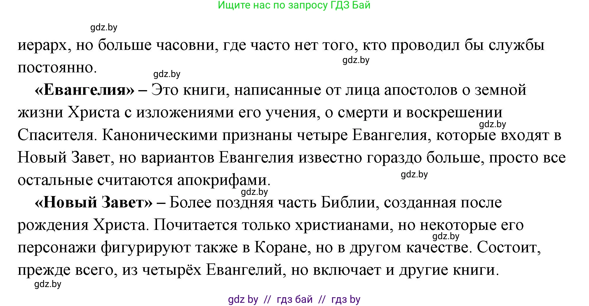 История Древнего мира, 5 класс Учебник, авторы: Кошелев Владимир Сергеевич, Прохоров Андрей Аркадьевич, Перзашкевич Олег Валерьевич, Журавлевич Ольга Георгиевна, издательство Народная асвета, Минск, 2019, коричневого цвета, Часть 2, страница 119, номер 1, Решение (краткий ответ) (продолжение 2)