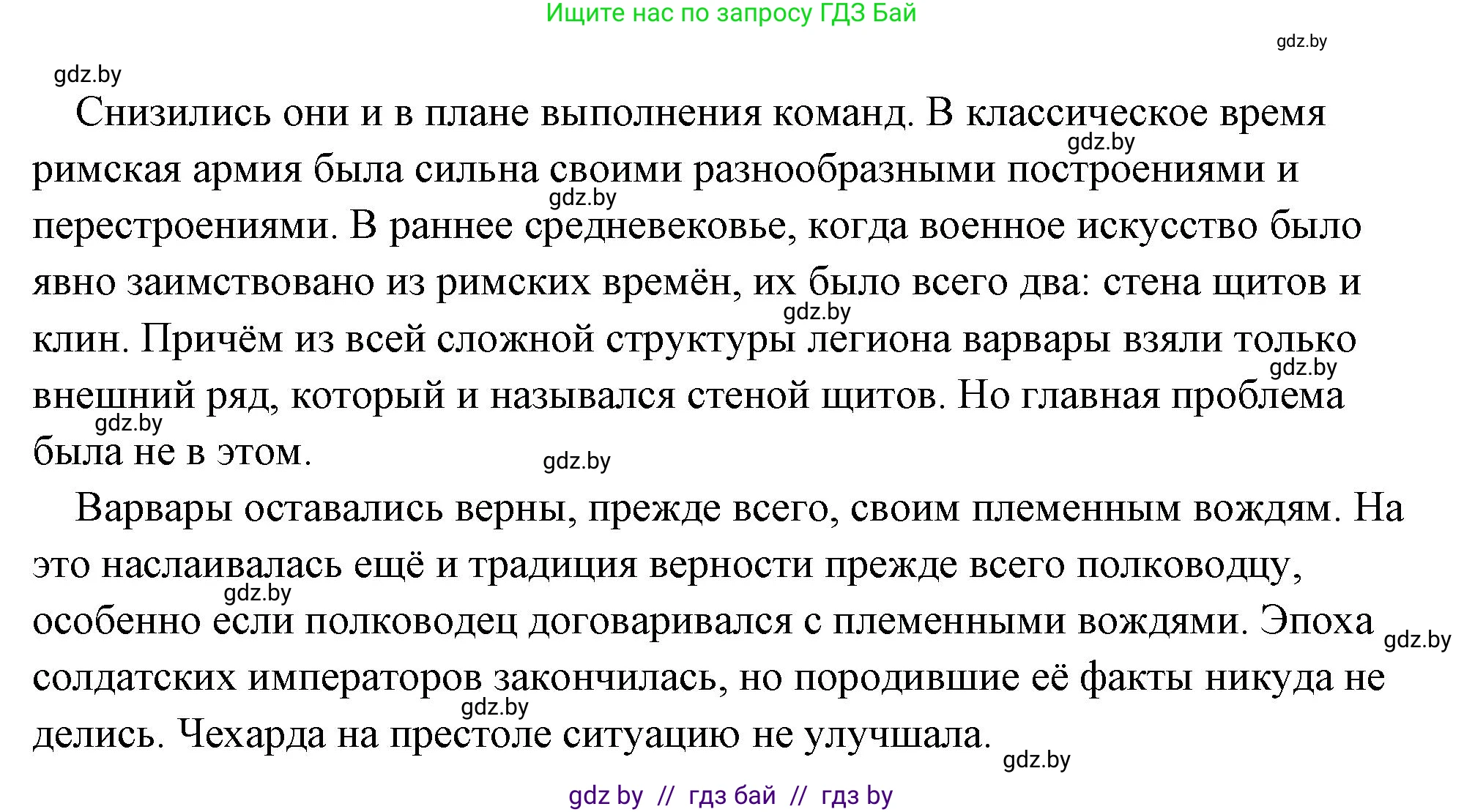 История Древнего мира, 5 класс Учебник, авторы: Кошелев Владимир Сергеевич, Прохоров Андрей Аркадьевич, Перзашкевич Олег Валерьевич, Журавлевич Ольга Георгиевна, издательство Народная асвета, Минск, 2019, коричневого цвета, Часть 2, страница 124, номер 2, Решение (краткий ответ) (продолжение 2)