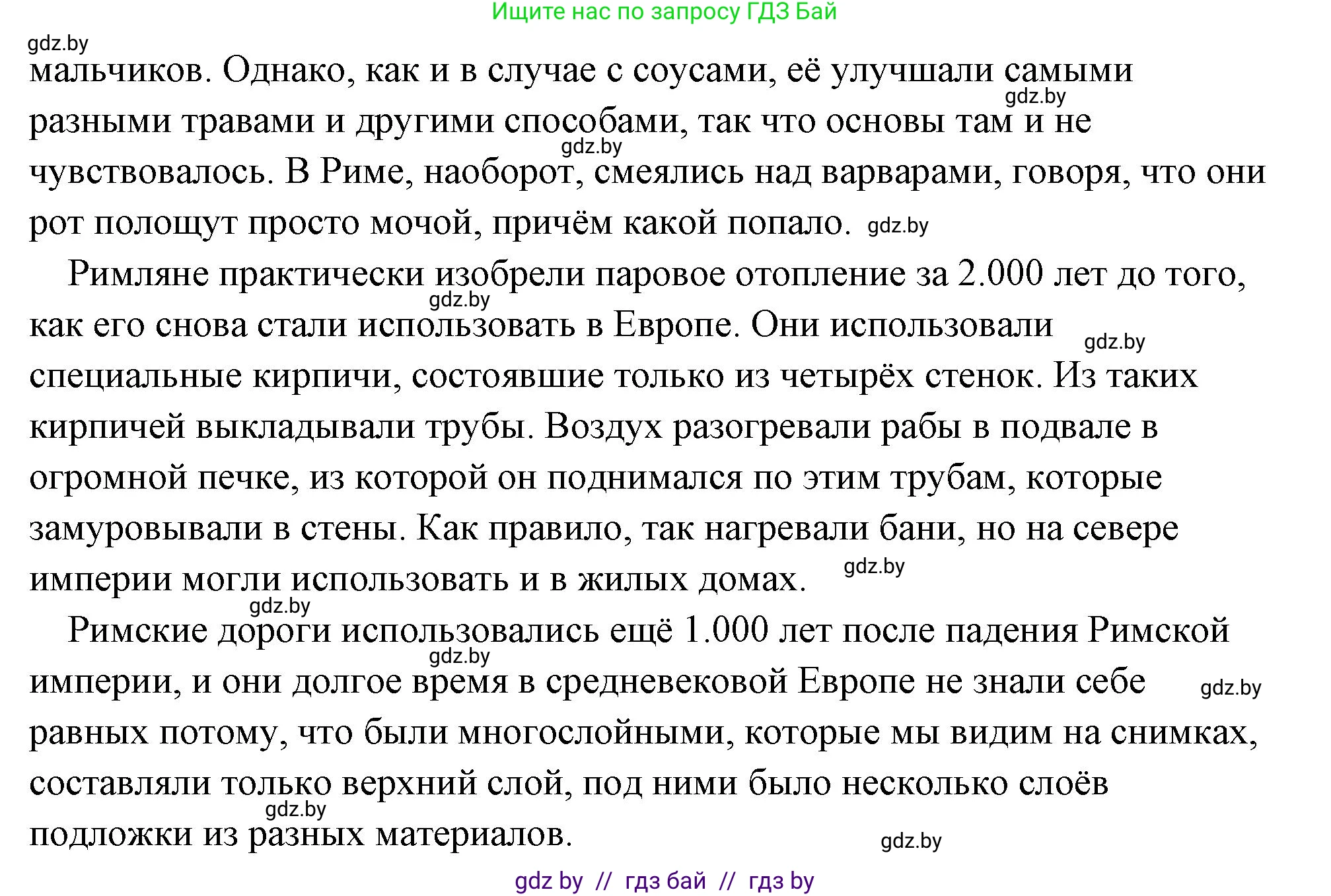 История Древнего мира, 5 класс Учебник, авторы: Кошелев Владимир Сергеевич, Прохоров Андрей Аркадьевич, Перзашкевич Олег Валерьевич, Журавлевич Ольга Георгиевна, издательство Народная асвета, Минск, 2019, коричневого цвета, Часть 2, страница 125, номер 4, Решение (краткий ответ) (продолжение 6)