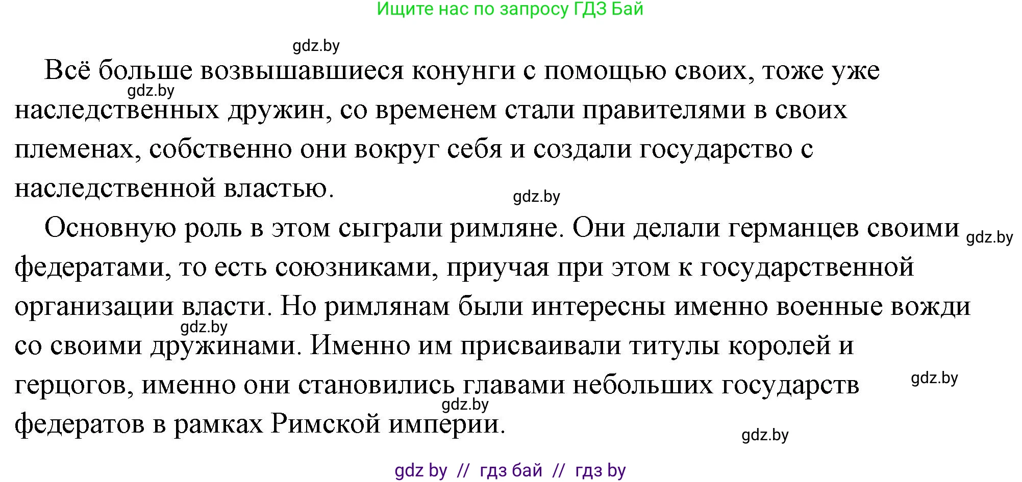 История Древнего мира, 5 класс Учебник, авторы: Кошелев Владимир Сергеевич, Прохоров Андрей Аркадьевич, Перзашкевич Олег Валерьевич, Журавлевич Ольга Георгиевна, издательство Народная асвета, Минск, 2019, коричневого цвета, Часть 2, страница 126, Решение (краткий ответ) (продолжение 2)