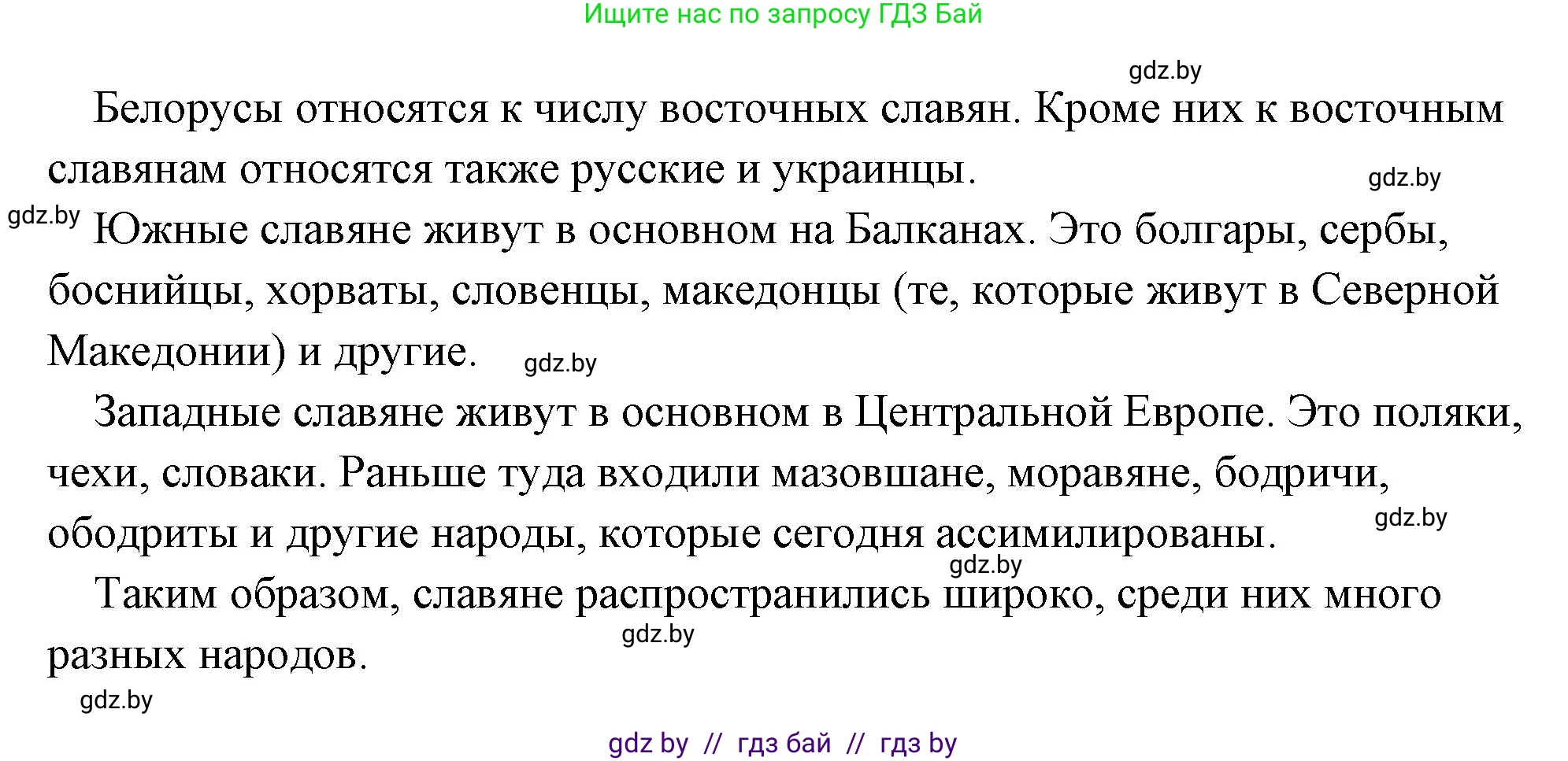 История Древнего мира, 5 класс Учебник, авторы: Кошелев Владимир Сергеевич, Прохоров Андрей Аркадьевич, Перзашкевич Олег Валерьевич, Журавлевич Ольга Георгиевна, издательство Народная асвета, Минск, 2019, коричневого цвета, Часть 2, страница 131, Решение (краткий ответ) (продолжение 2)