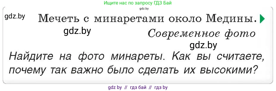 История средних веков, 6 класс Учебник, авторы: Прохоров Андрей Аркадьевич, Федосик Виктор Анатольевич, Темушев Степан Николаевич, издательство Народная асвета, Минск, 2023, красного цвета, страница 163, номер 3, Условия