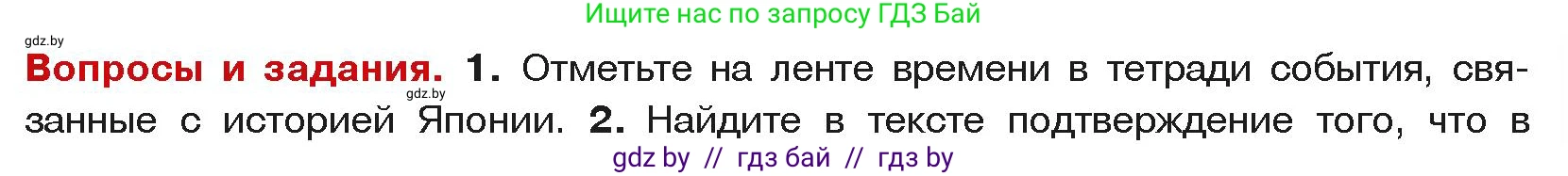 История средних веков, 6 класс Учебник, авторы: Прохоров Андрей Аркадьевич, Федосик Виктор Анатольевич, Темушев Степан Николаевич, издательство Народная асвета, Минск, 2023, красного цвета, страница 185, номер 1, Условия