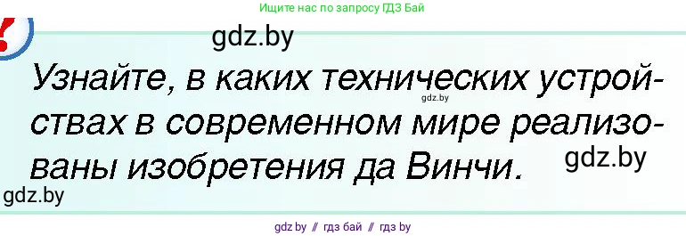 Всемирная история, 7 класс Учебник, авторы: Кошелев Владимир Сергеевич, Кошелева Наталья Владимировна, издательство Издательский центр БГУ, Минск, 2024, красного цвета, страница 24, номер 1, Условие