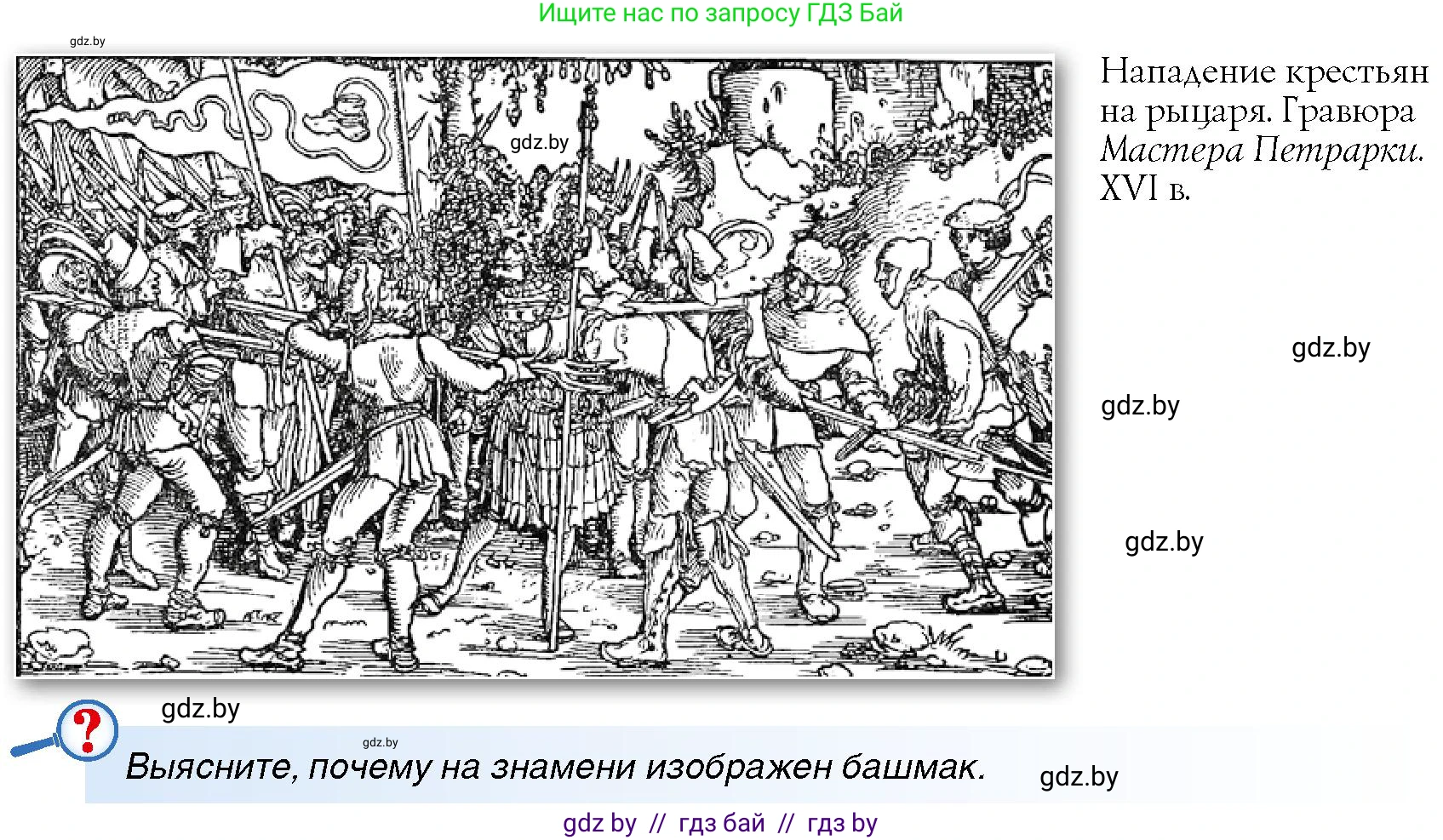 Всемирная история, 7 класс Учебник, авторы: Кошелев Владимир Сергеевич, Кошелева Наталья Владимировна, издательство Издательский центр БГУ, Минск, 2024, красного цвета, страница 36, номер 4, Условие