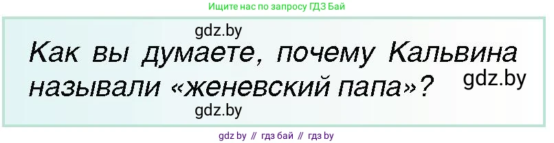 Всемирная история, 7 класс Учебник, авторы: Кошелев Владимир Сергеевич, Кошелева Наталья Владимировна, издательство Издательский центр БГУ, Минск, 2024, красного цвета, страница 39, номер 1, Условие