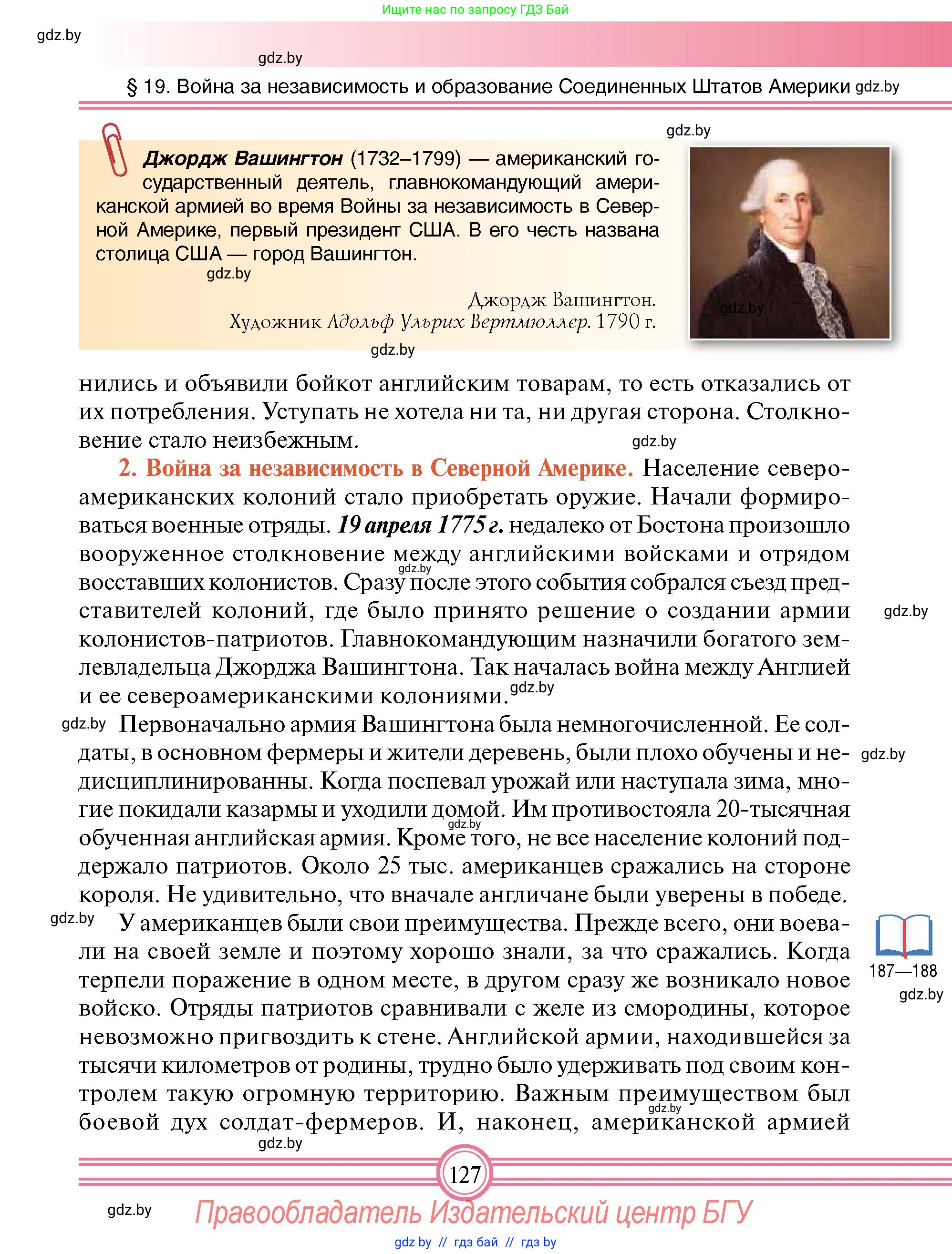 Всемирная история, 7 класс Учебник, авторы: Кошелев Владимир Сергеевич, Кошелева Наталья Владимировна, издательство Издательский центр БГУ, Минск, 2024, красного цвета, страница 127